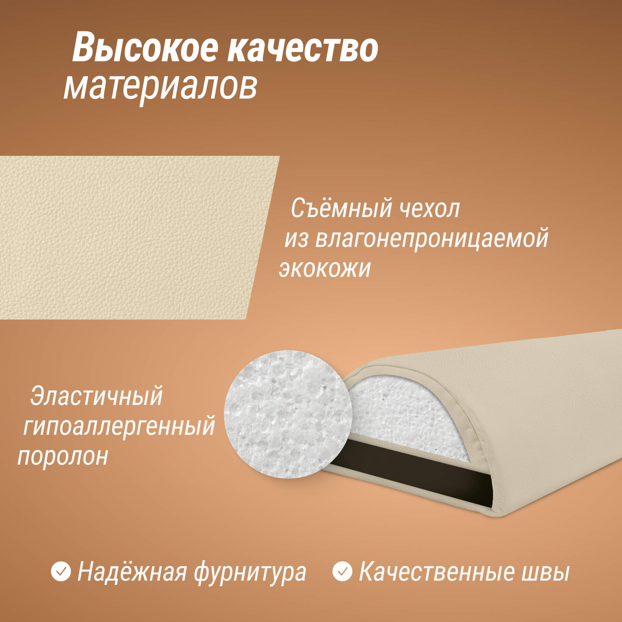 Полувалик массажный UNIX 70 см бежевый