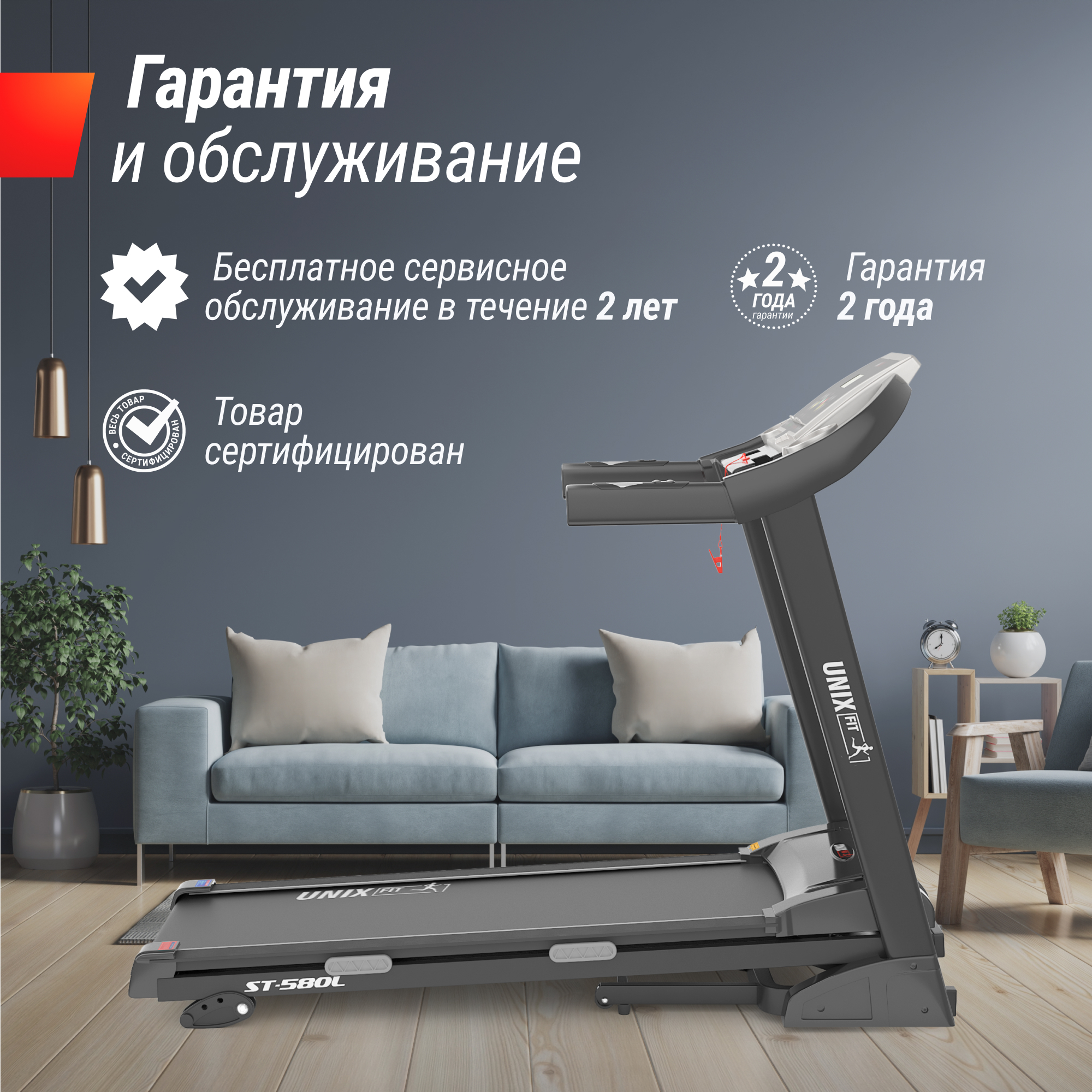 Беговая дорожка UNIX Fit ST-580L