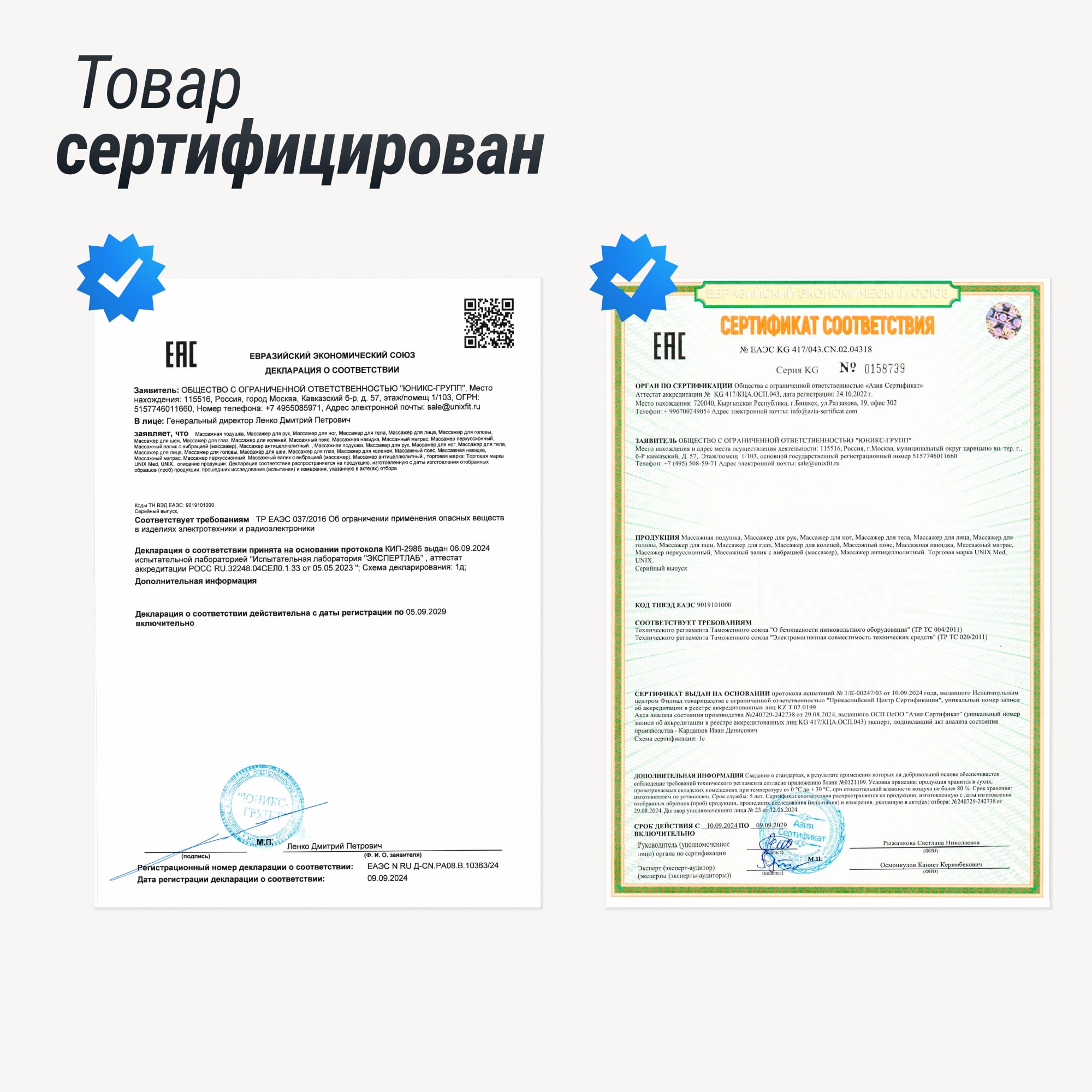 Массажное кресло UNIX Аура / Aura серый