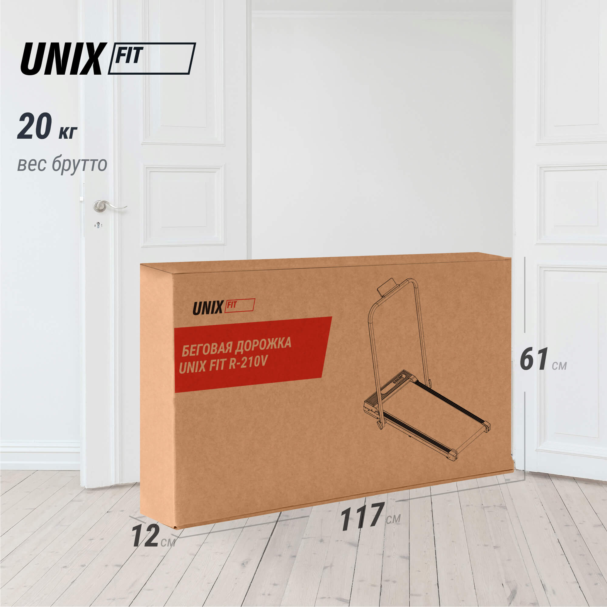 Беговая дорожка UNIX Fit R-210V