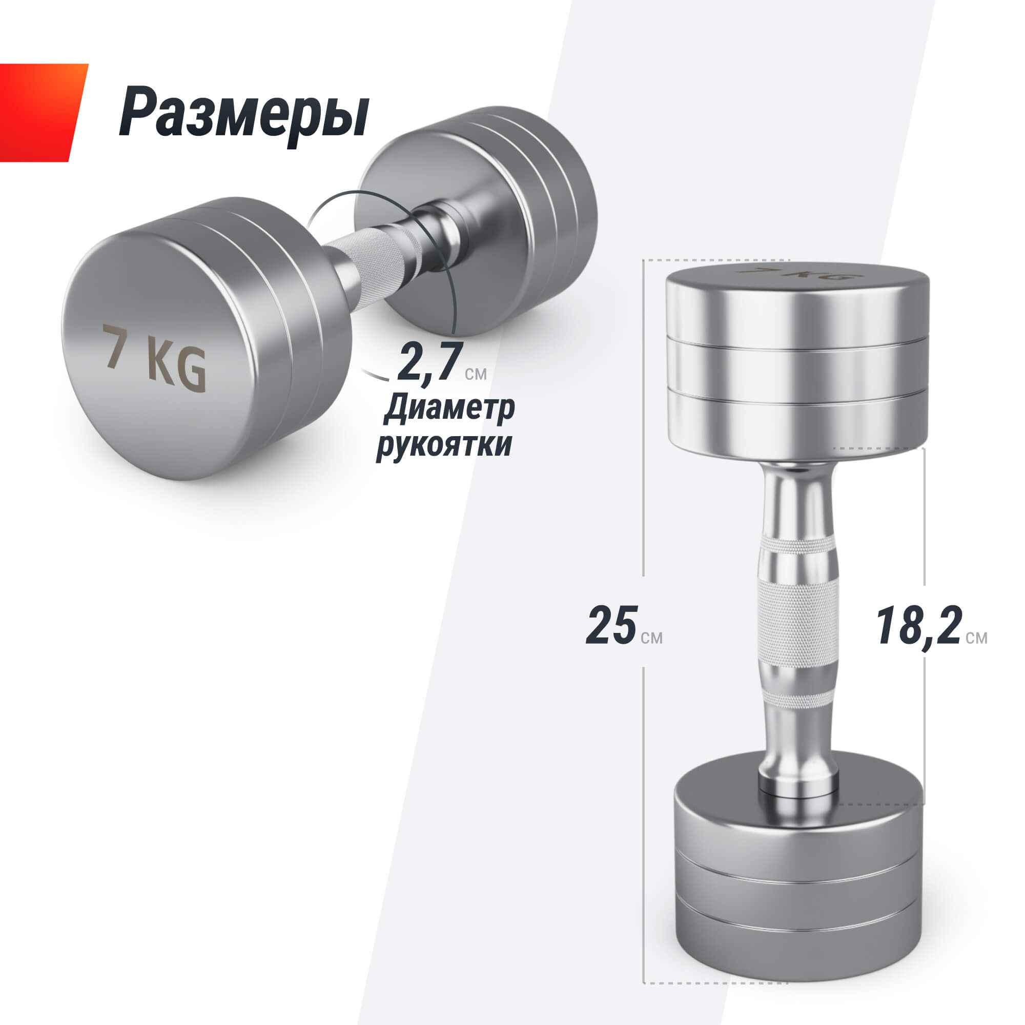 Гантель UNIX Fit PRO круглая хромированная 7 кг, 2 шт.