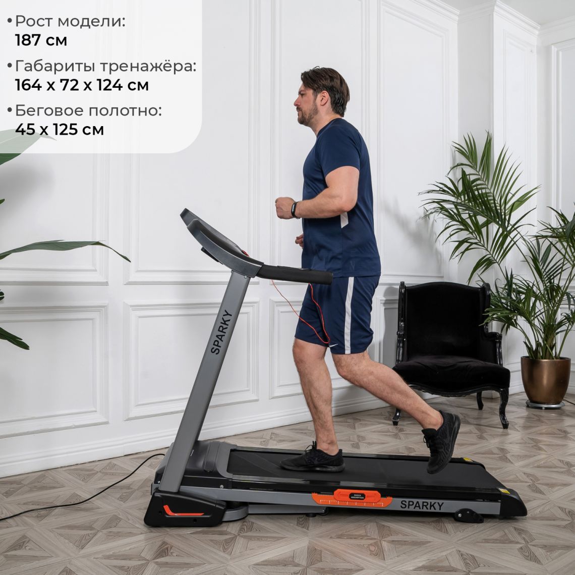 Беговая дорожка DFC SPARKY T590 — купить в Actus Sport