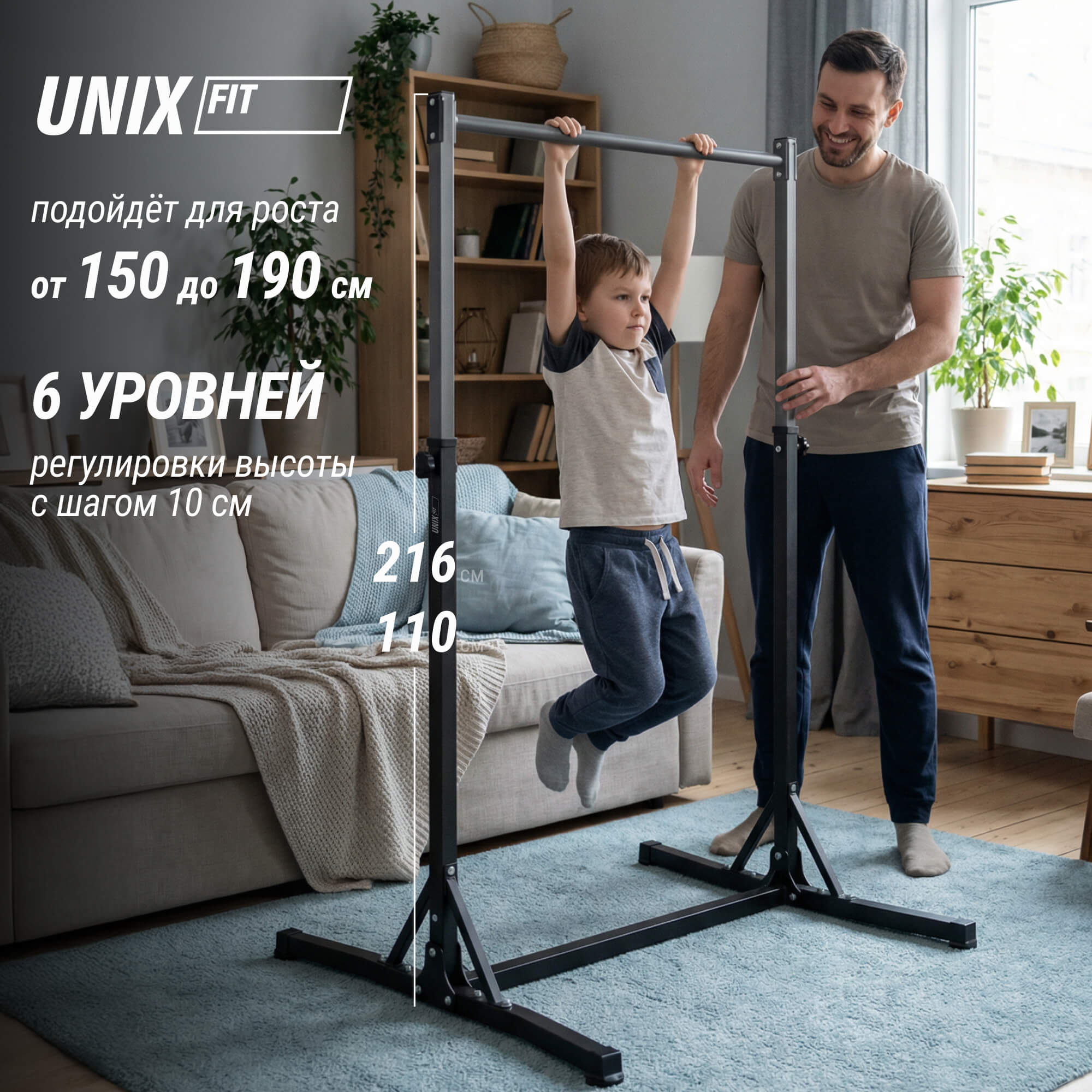 Турник-стойка UNIX Fit напольный / Floor bar 120