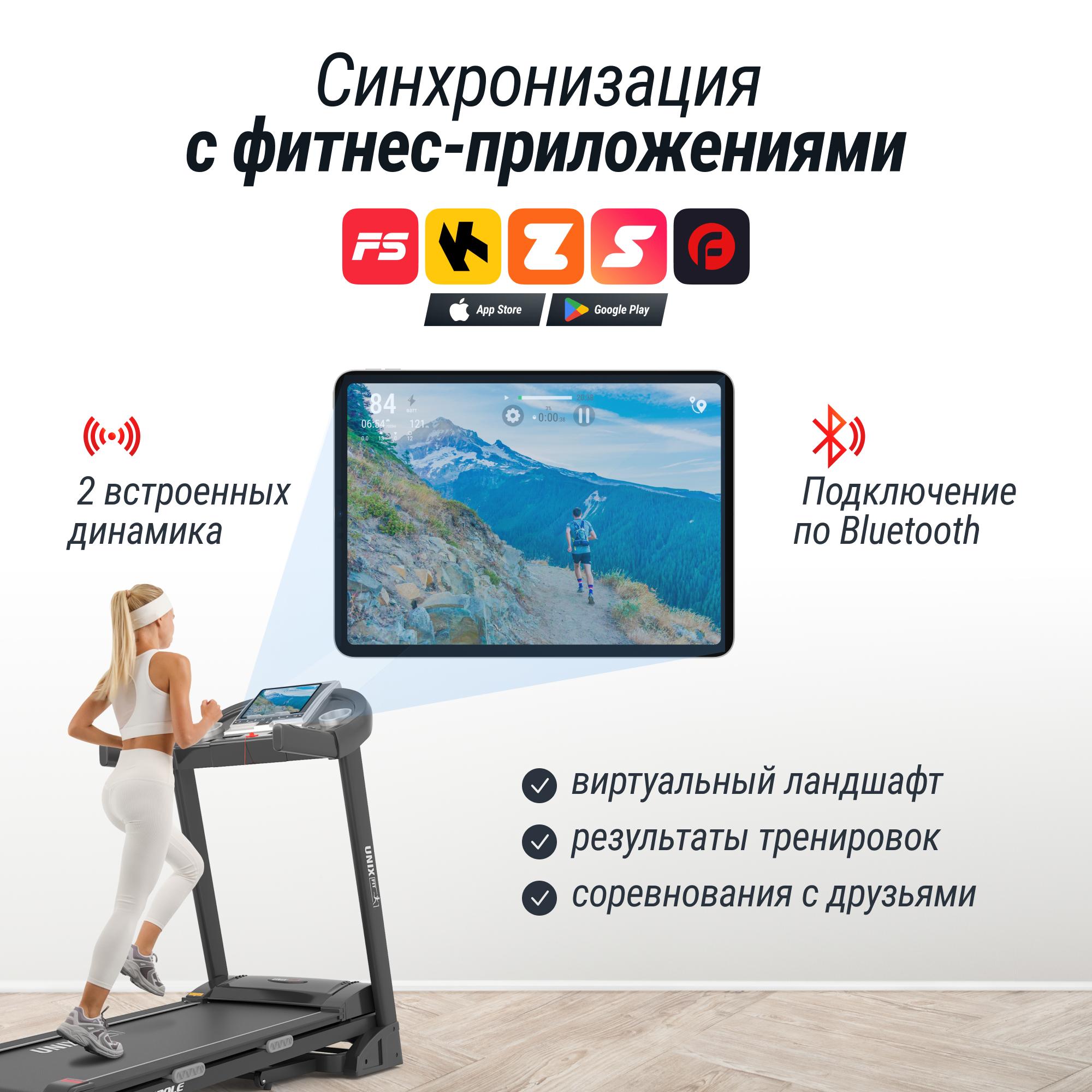 Беговая дорожка UNIX Fit ST-580LE — купить в Actus Sport