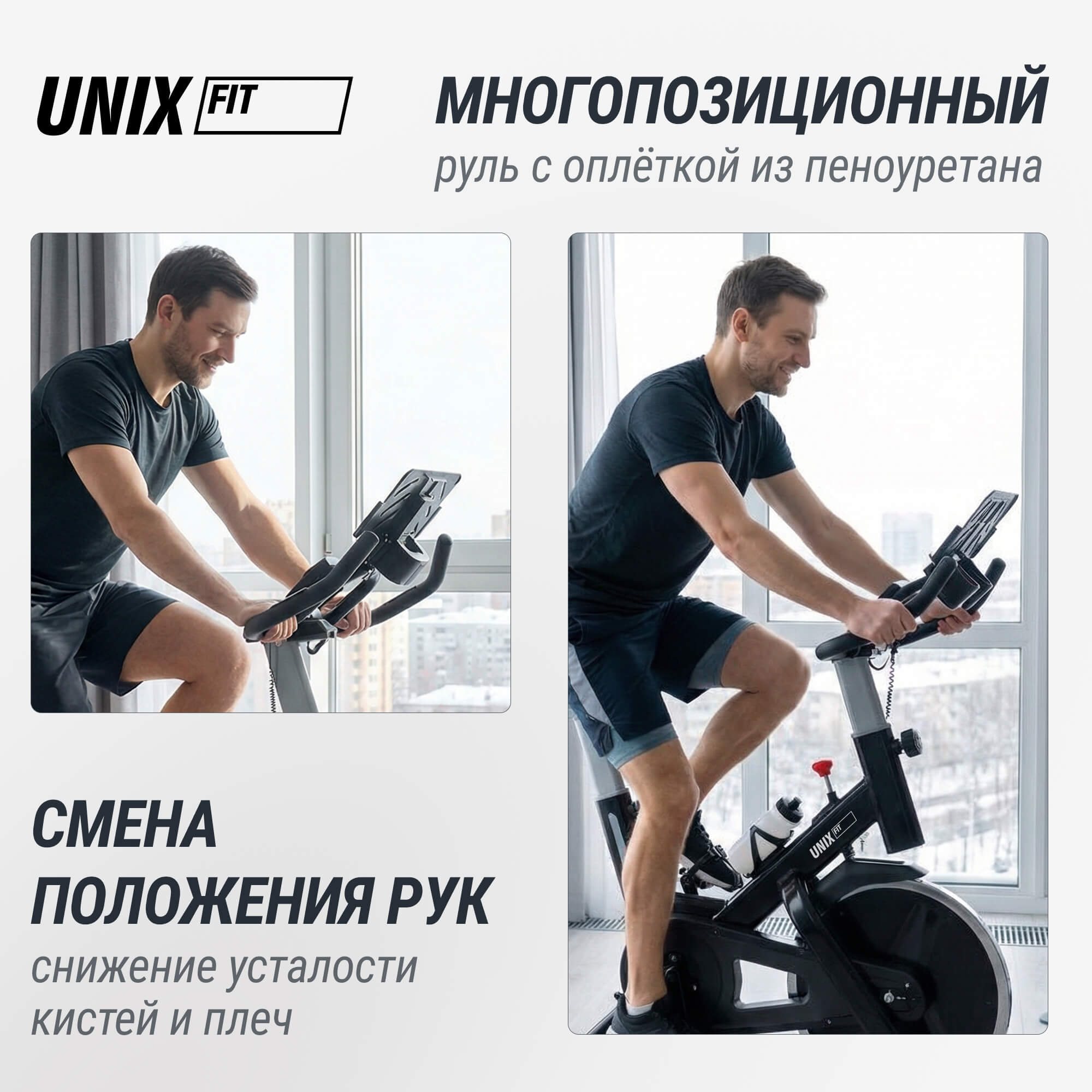 Велотренажер Спин-байк UNIX Fit SB-490 MAX