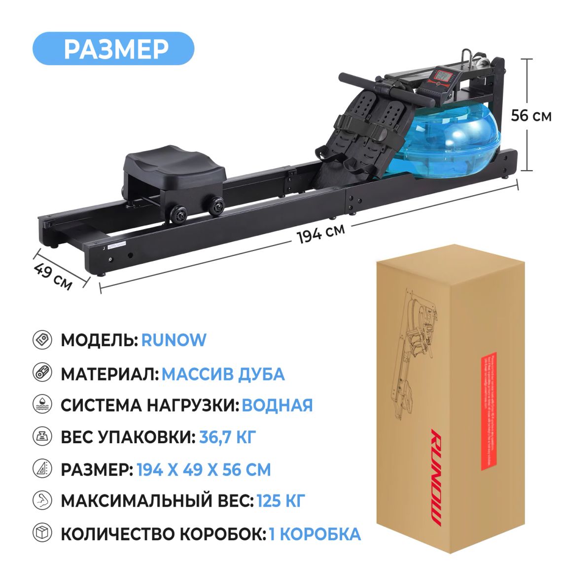 Водный гребной тренажер DFC RUNOW Black Wood — купить в Actus Sport