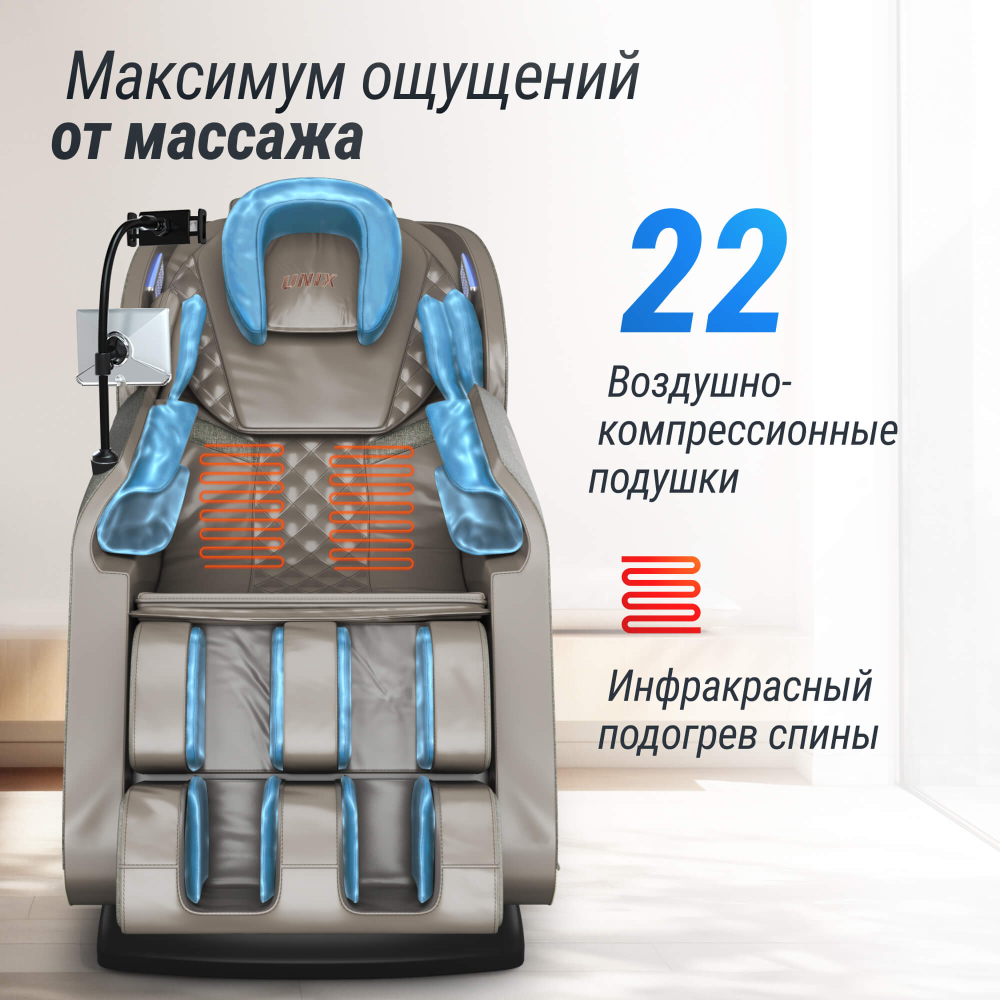 Массажное кресло UNIX Амелия / Amelia серый