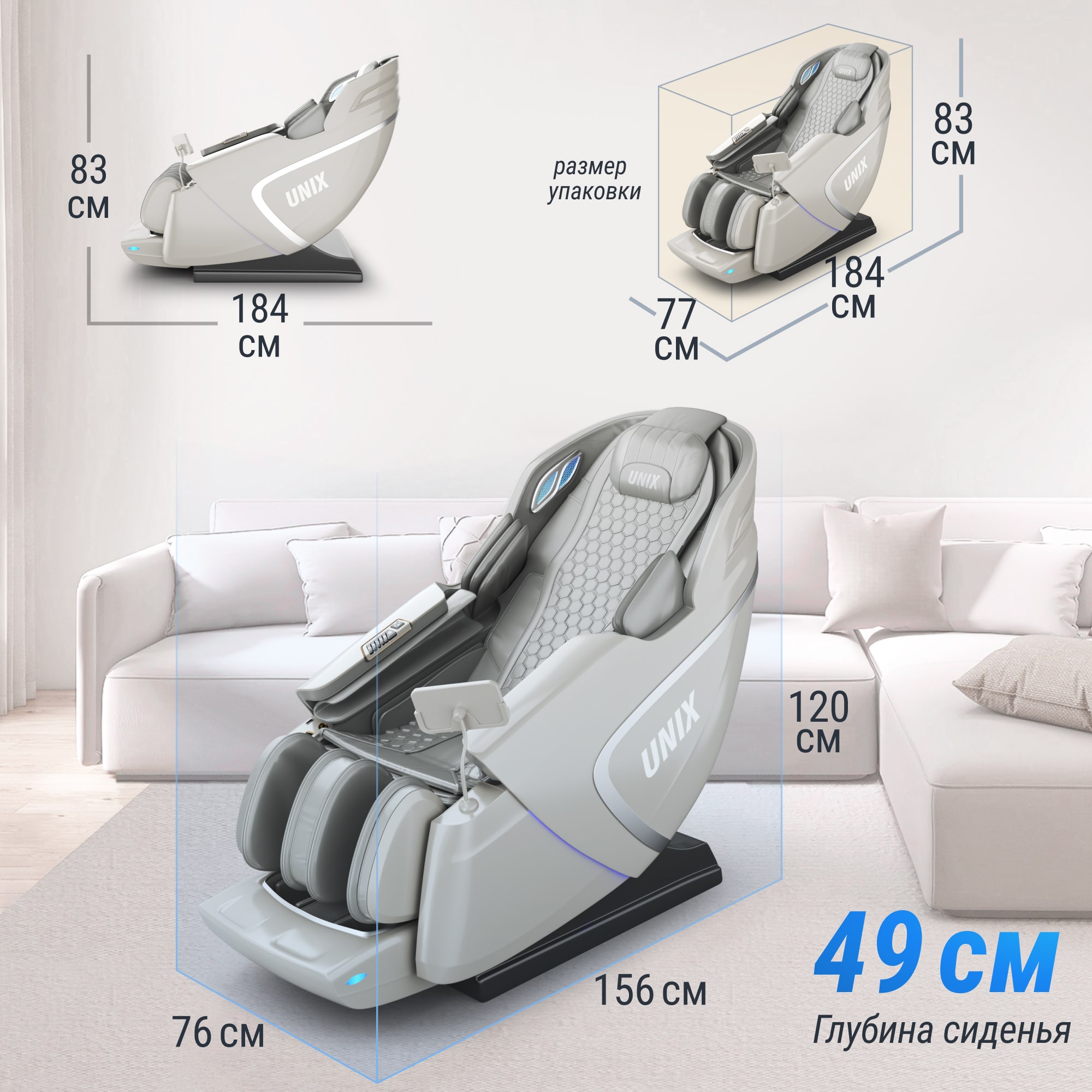 Массажное кресло UNIX Аура / Aura серый