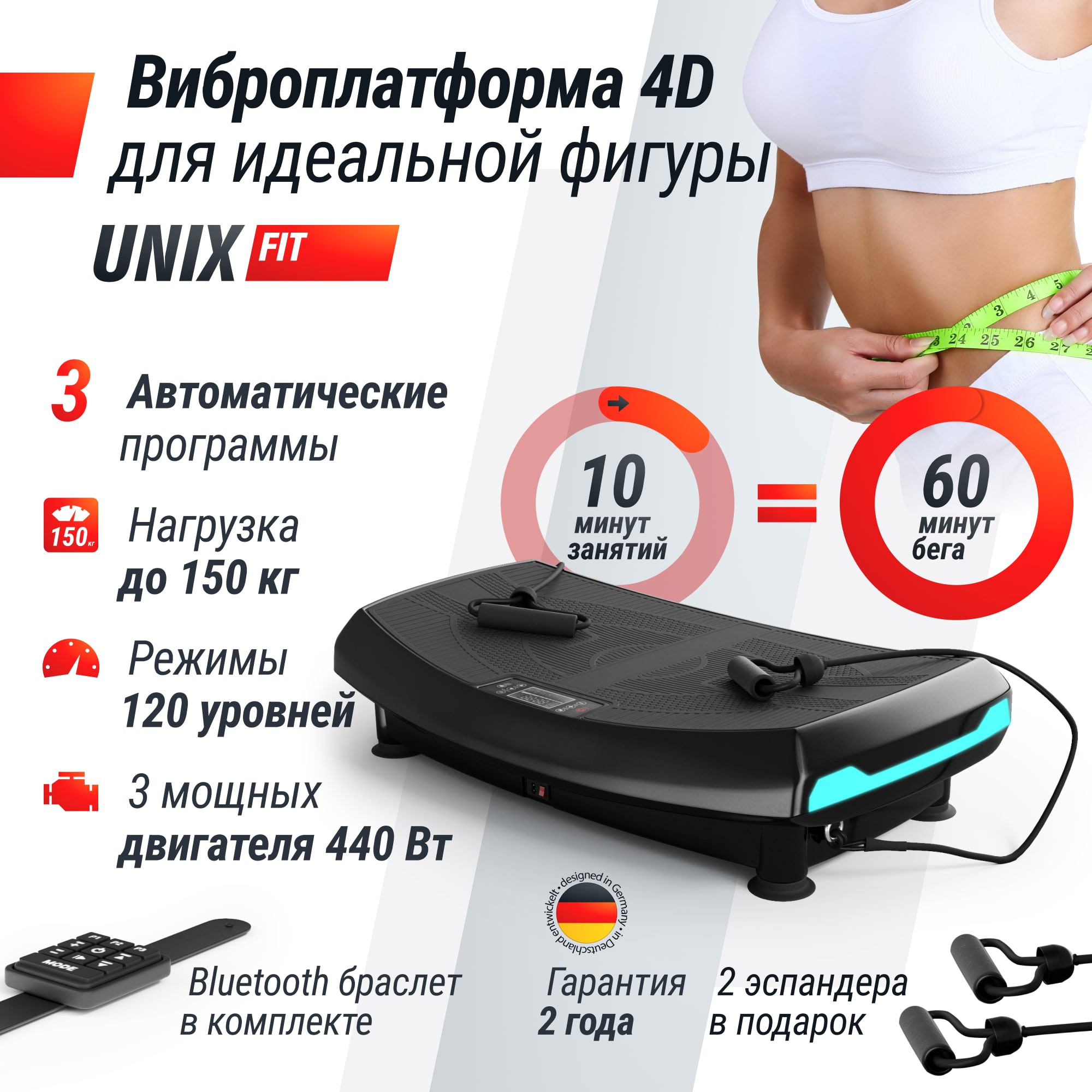 Виброплатформа UNIX Fit усиленная / Boost 4D Black