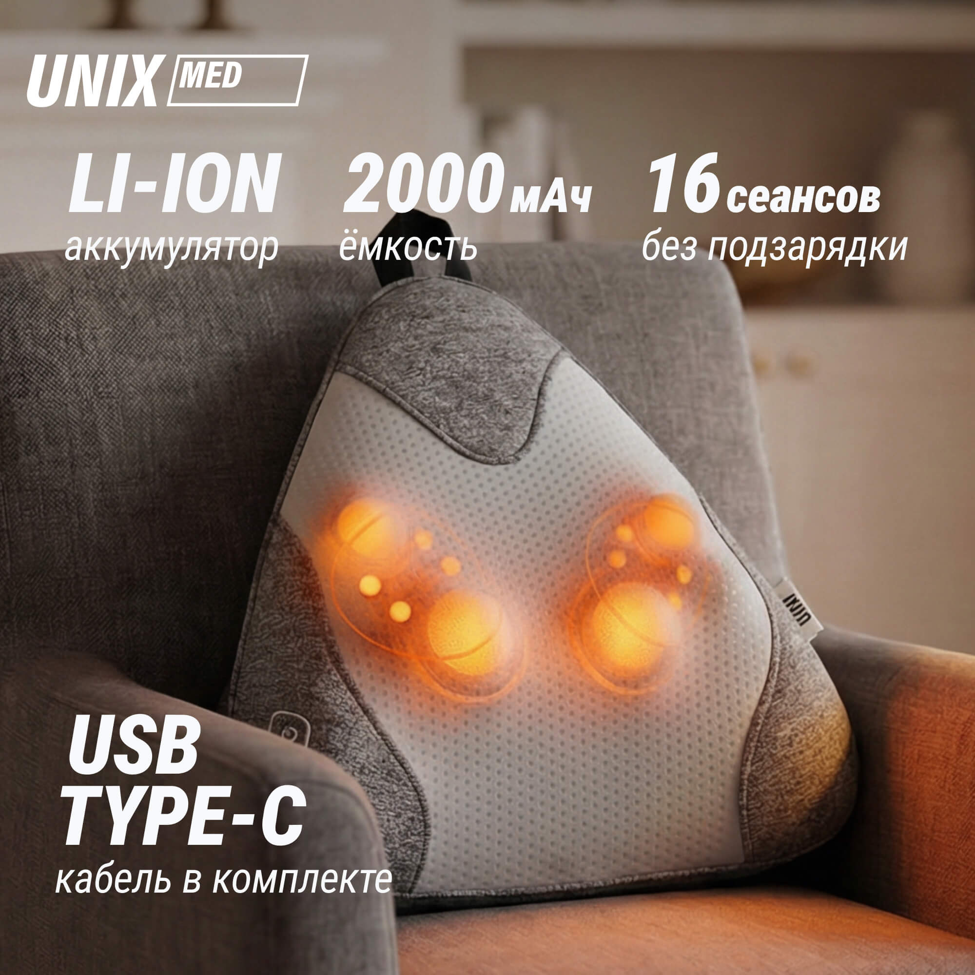 Массажная подушка UNIX Дзен / Zen Grey