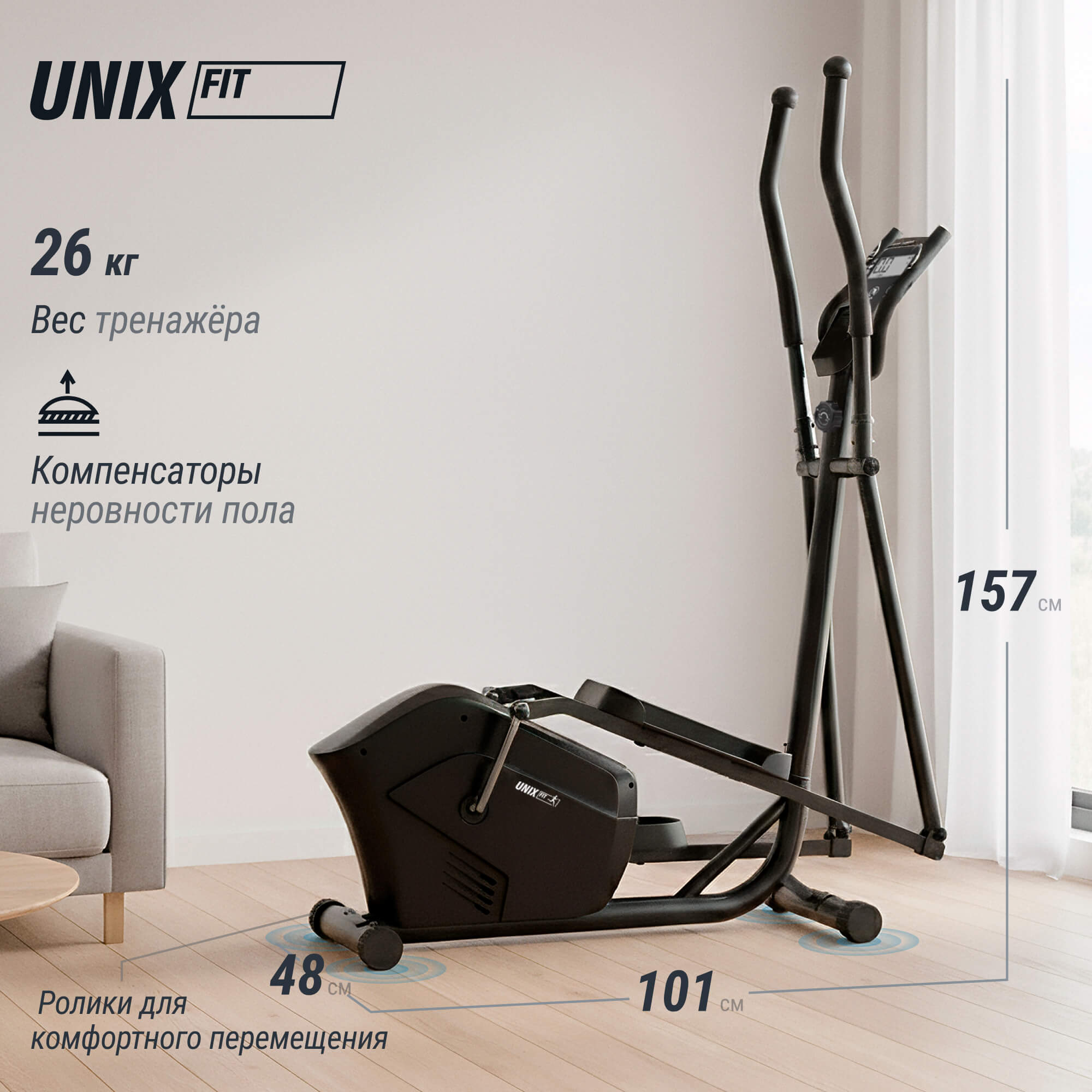 Эллиптический тренажер UNIX Fit SL-340 — купить в Actus Sport