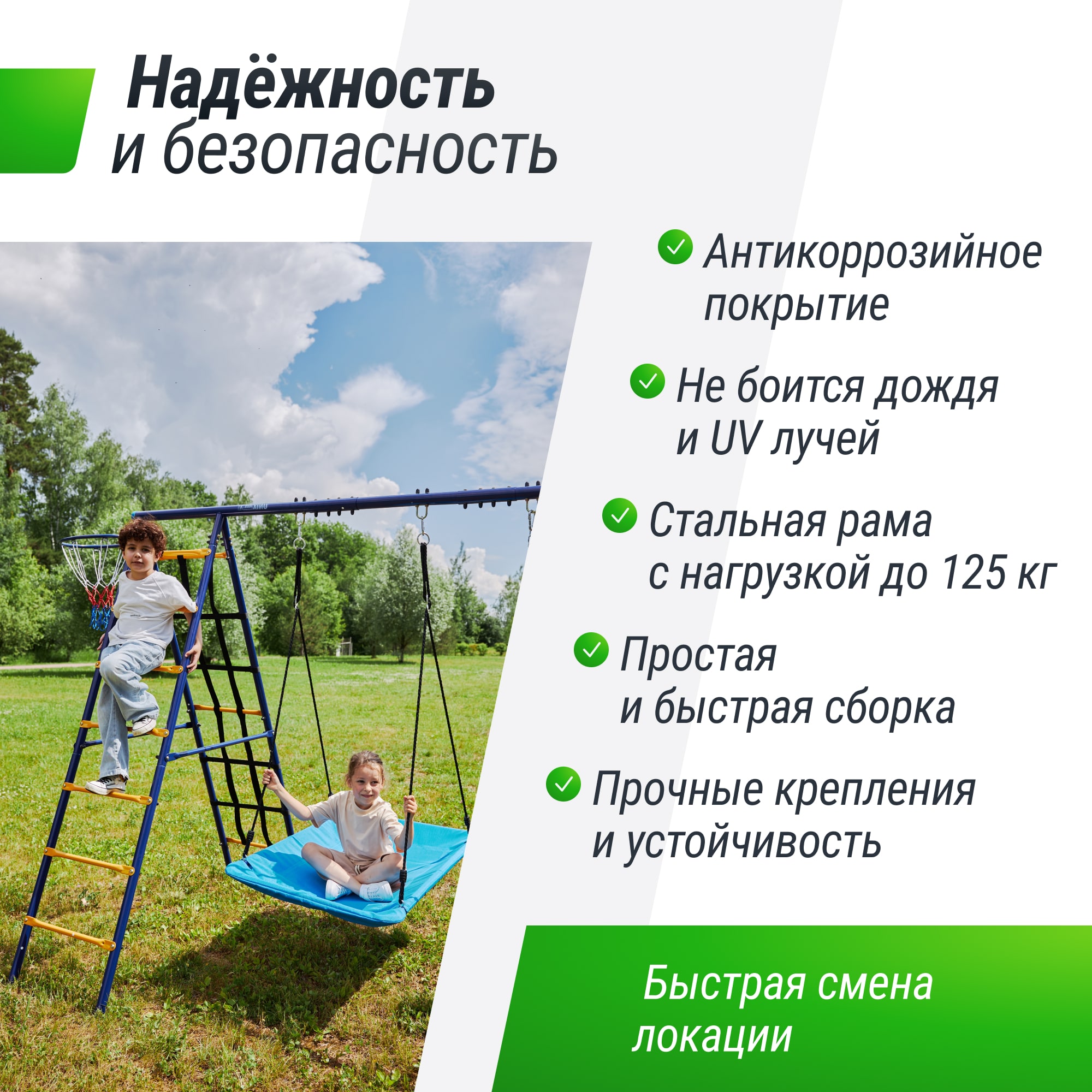 Комплекс уличный игровой с воротами UNIX Line 7 в 1 Blue