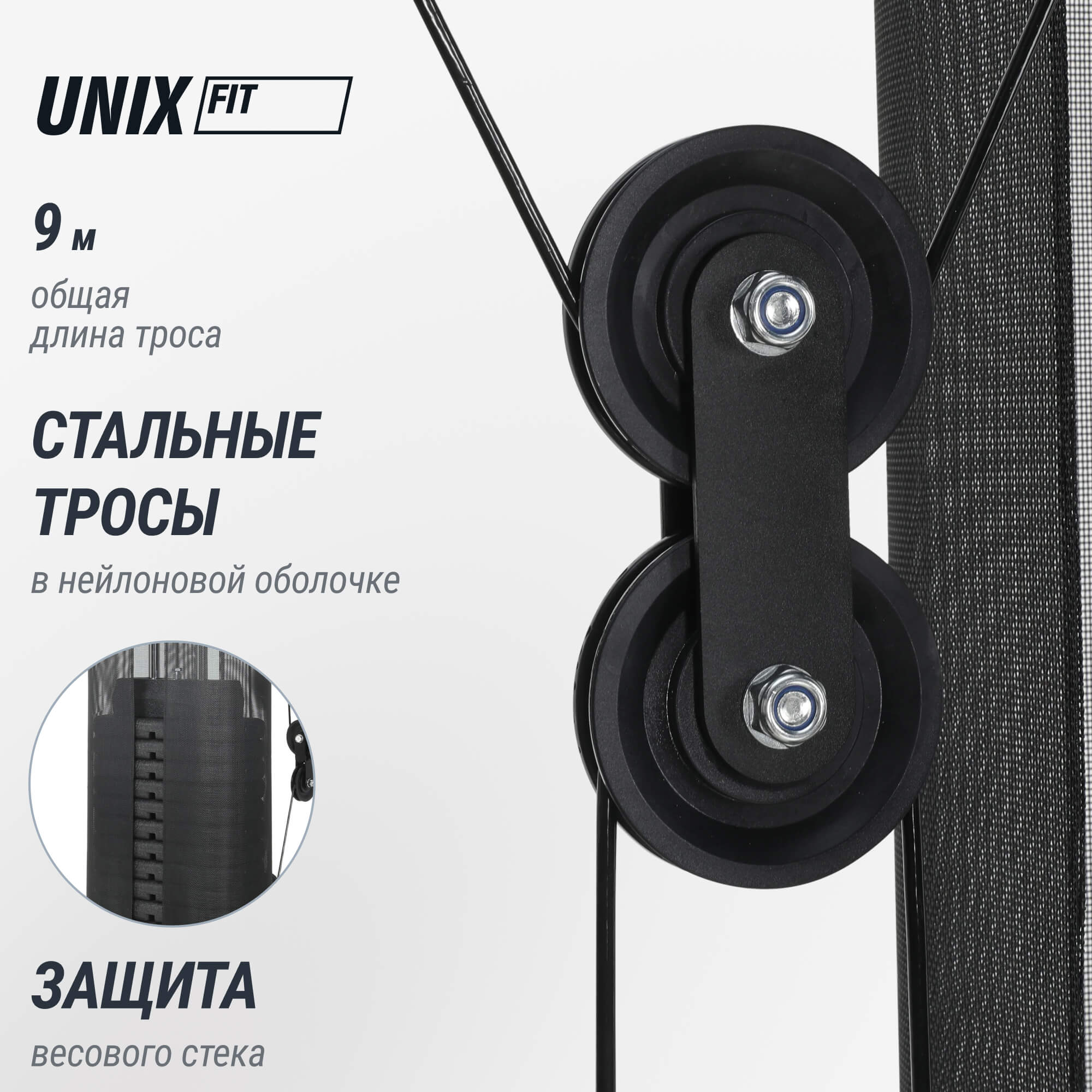 Силовой комплекс UNIX Fit блочный / Block 70