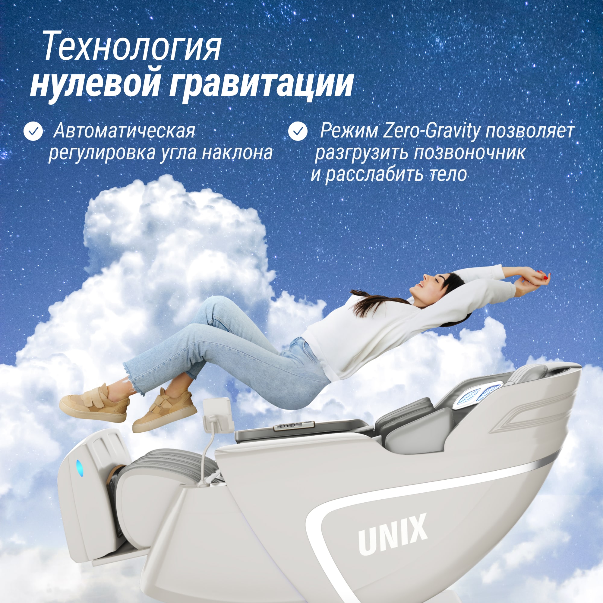 Массажное кресло UNIX Аура / Aura серый