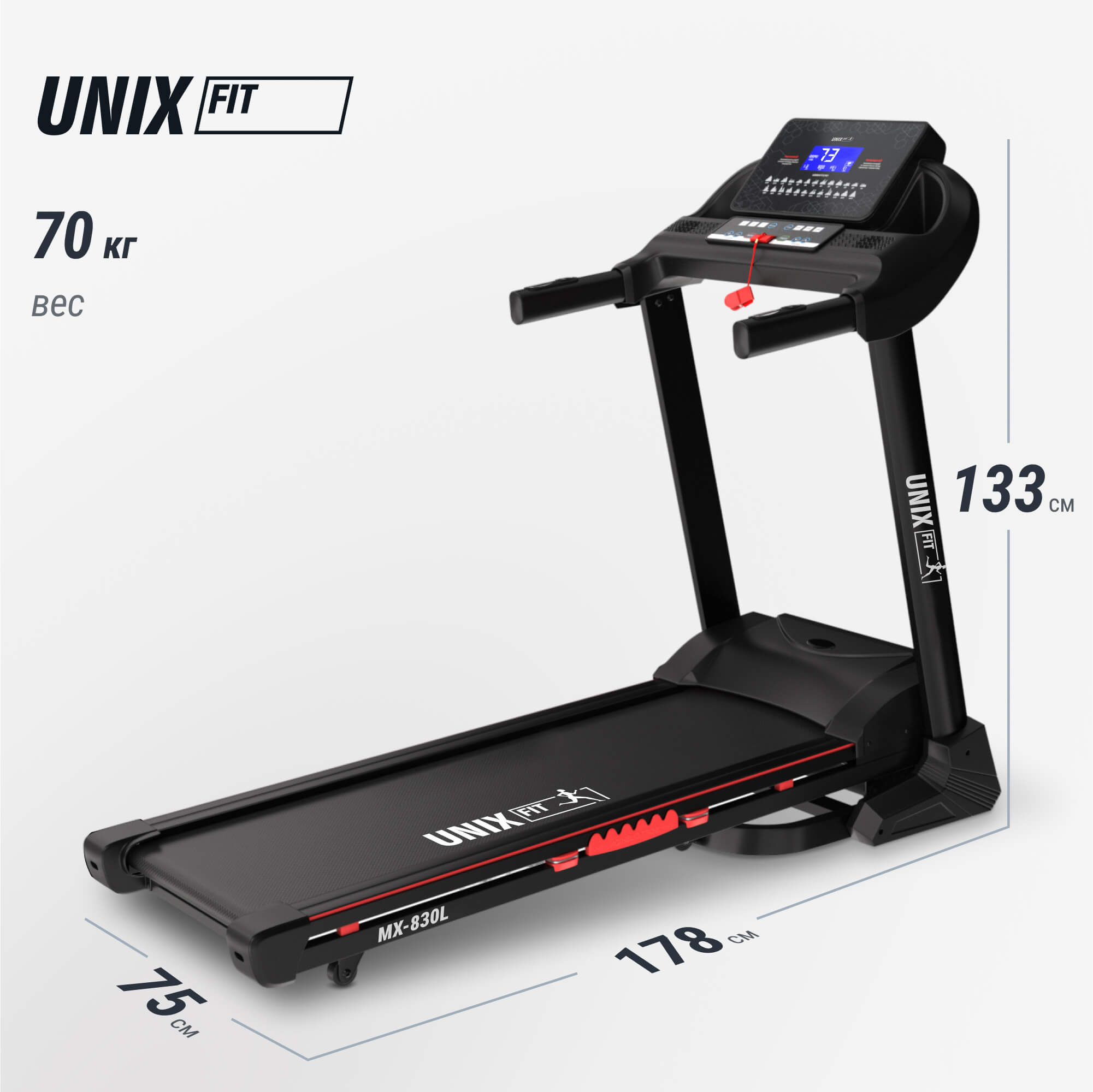 Беговая дорожка UNIX Fit MX-830L