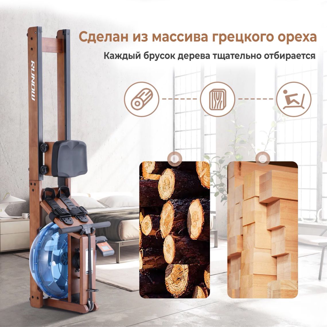 Гребной тренажер DFC RUNOW Brown Wood — купить в Actus Sport