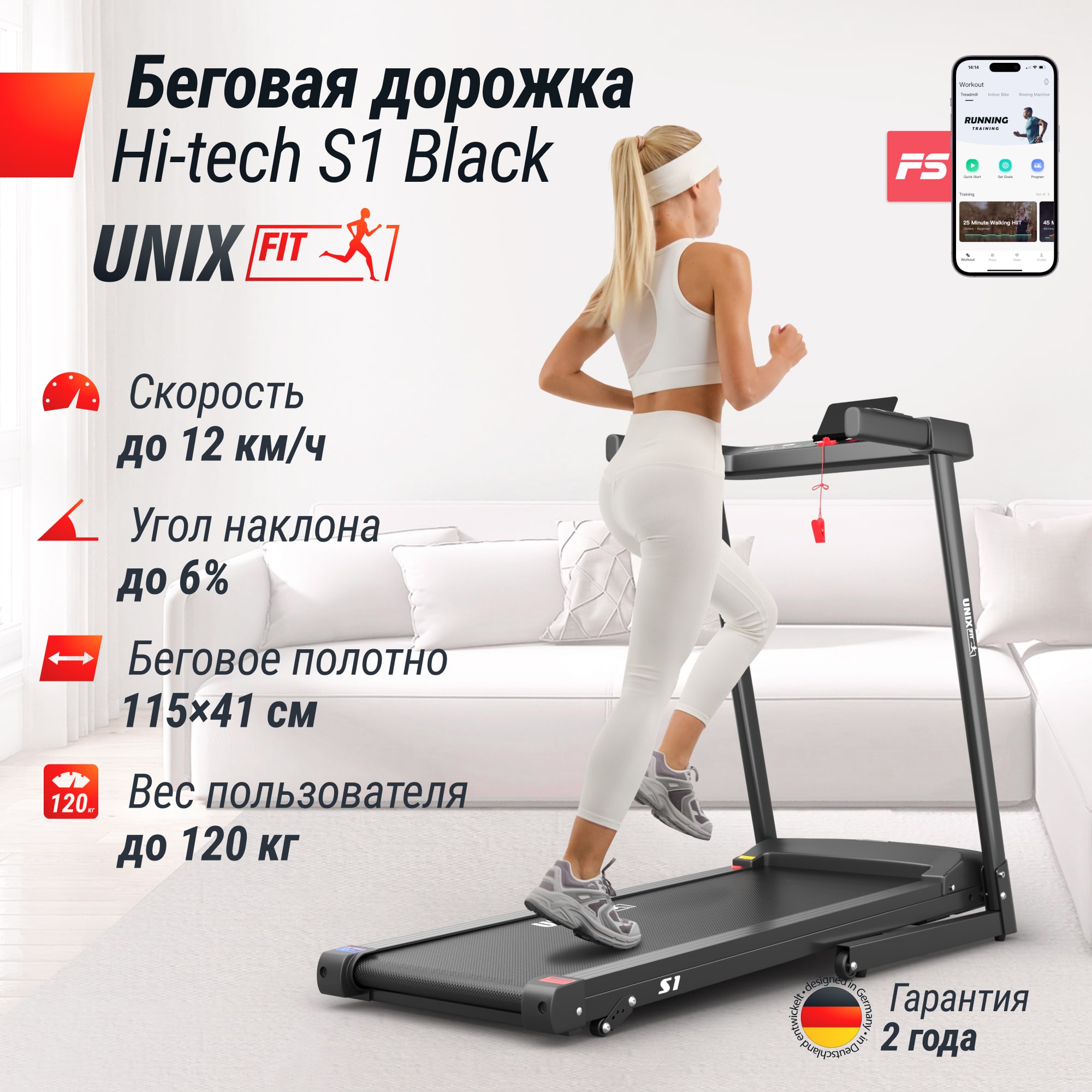 Беговая дорожка UNIX Fit Hi-tech S1 черный