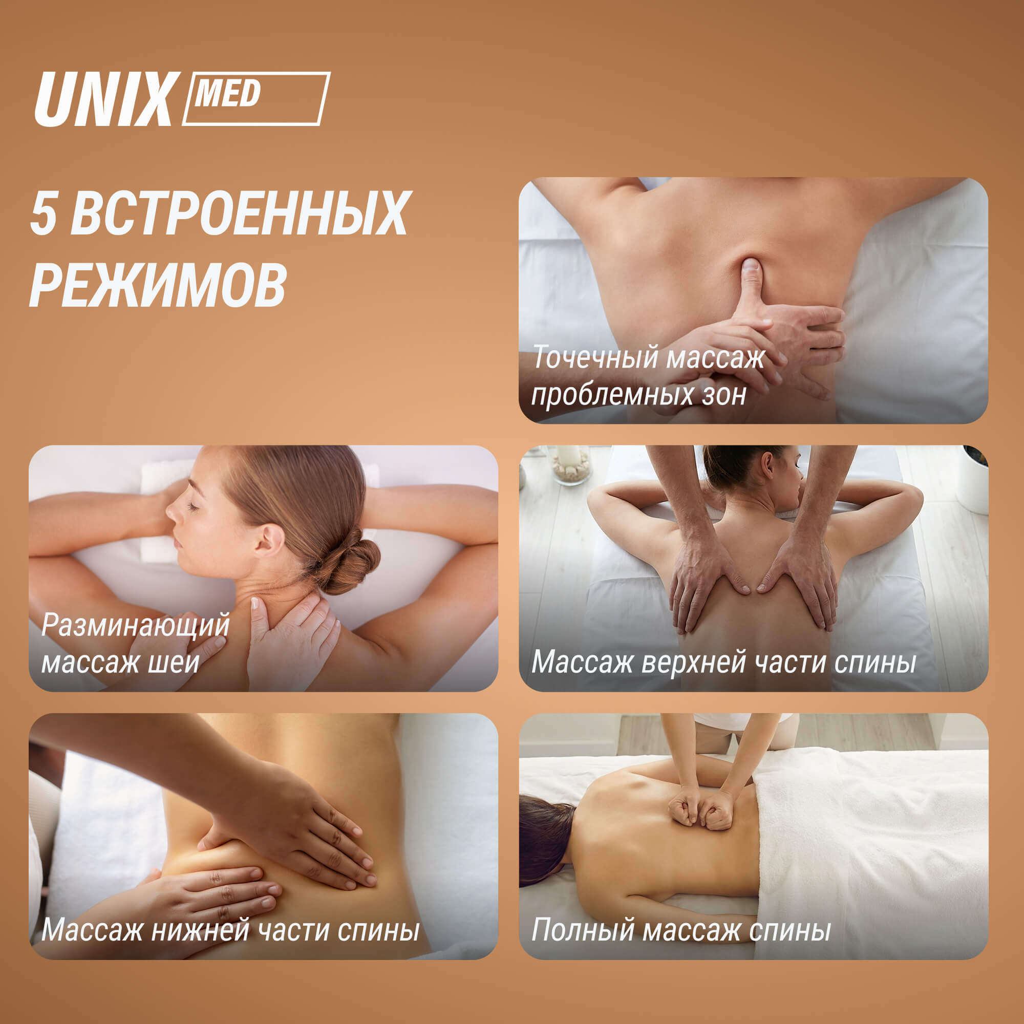 Массажная накидка UNIX Релакс / Flex Relax Black