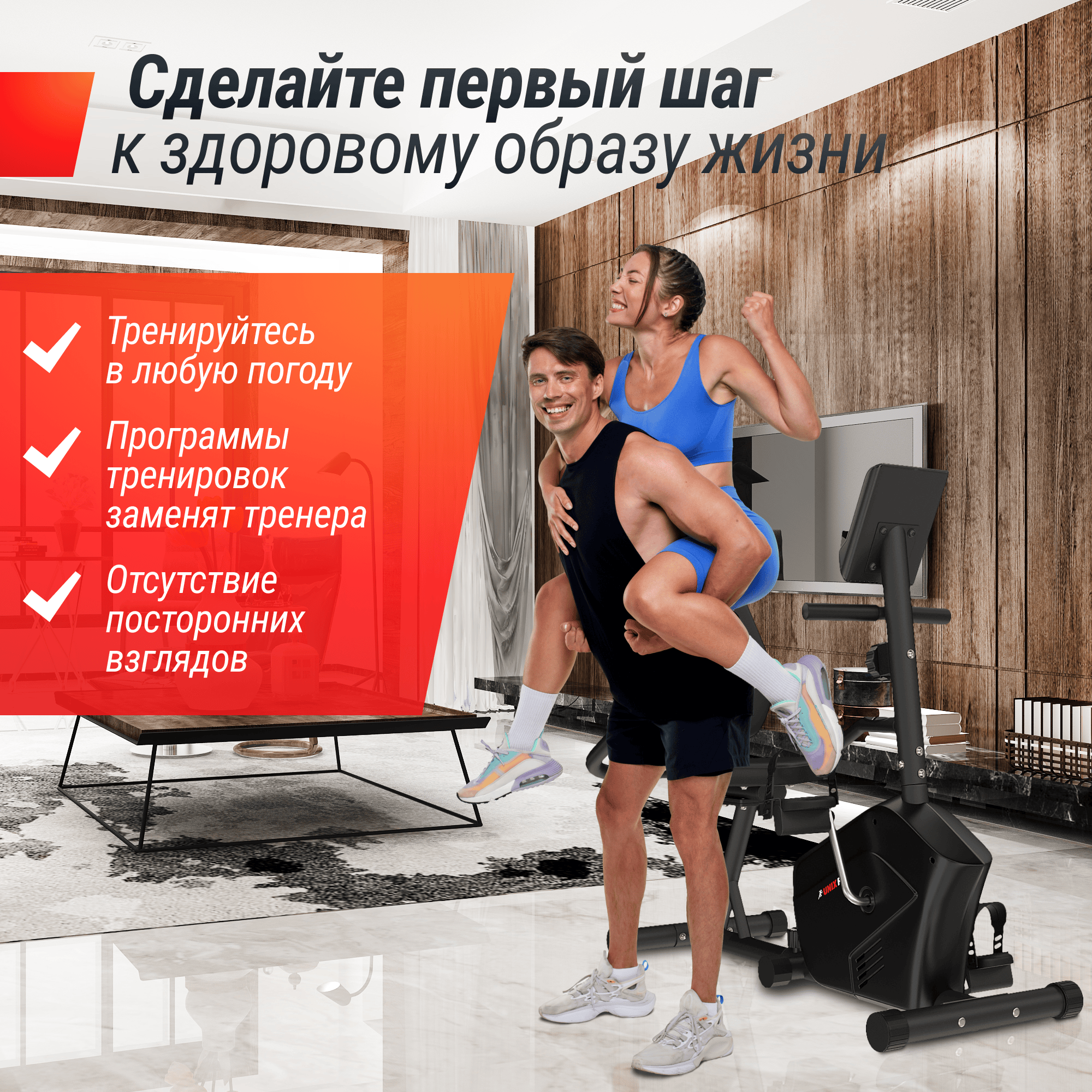 Горизонтальный велотренажер UNIX Fit BR-340 компактный / Compact