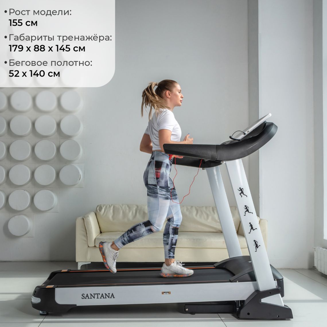 Беговая дорожка DFC SANTANA T755 — купить в Actus Sport