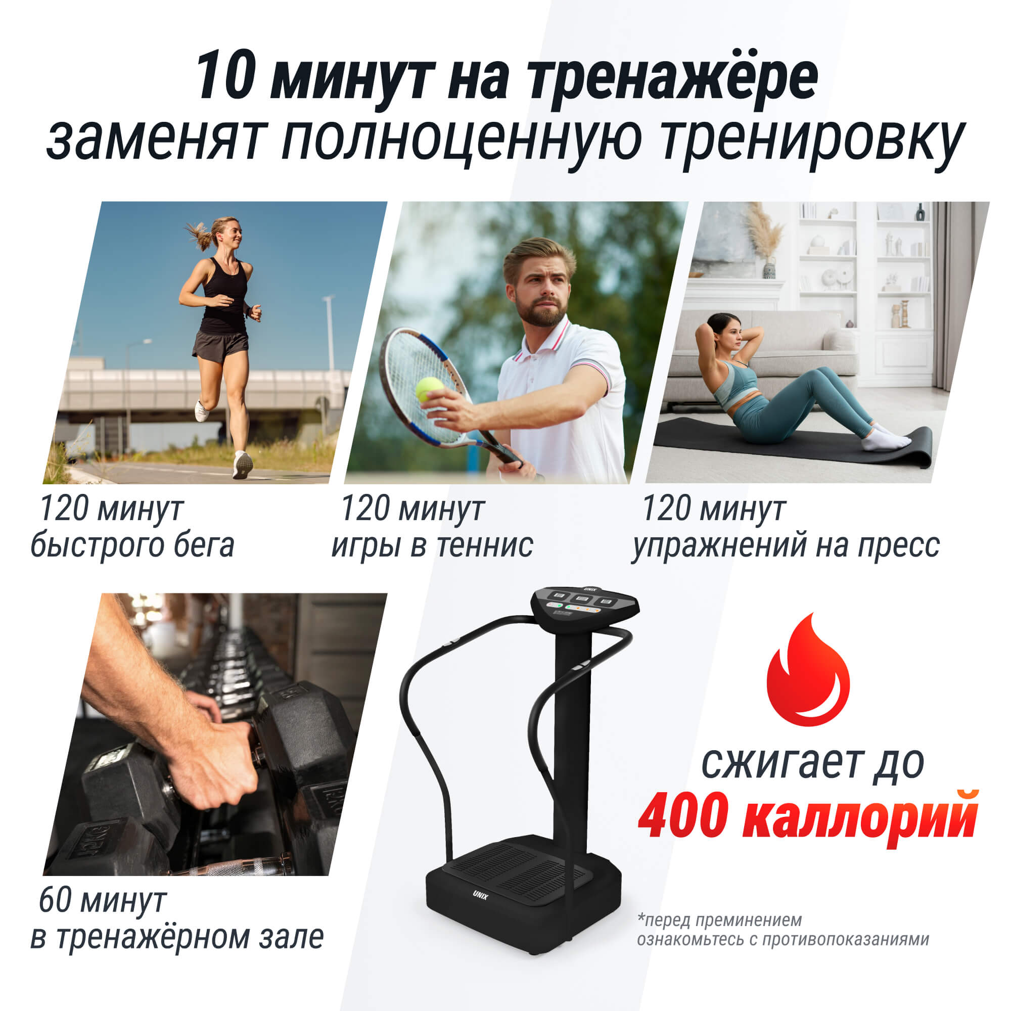 Виброплатформа UNIX Fit вертикальная / Improve 2 in 1 Black