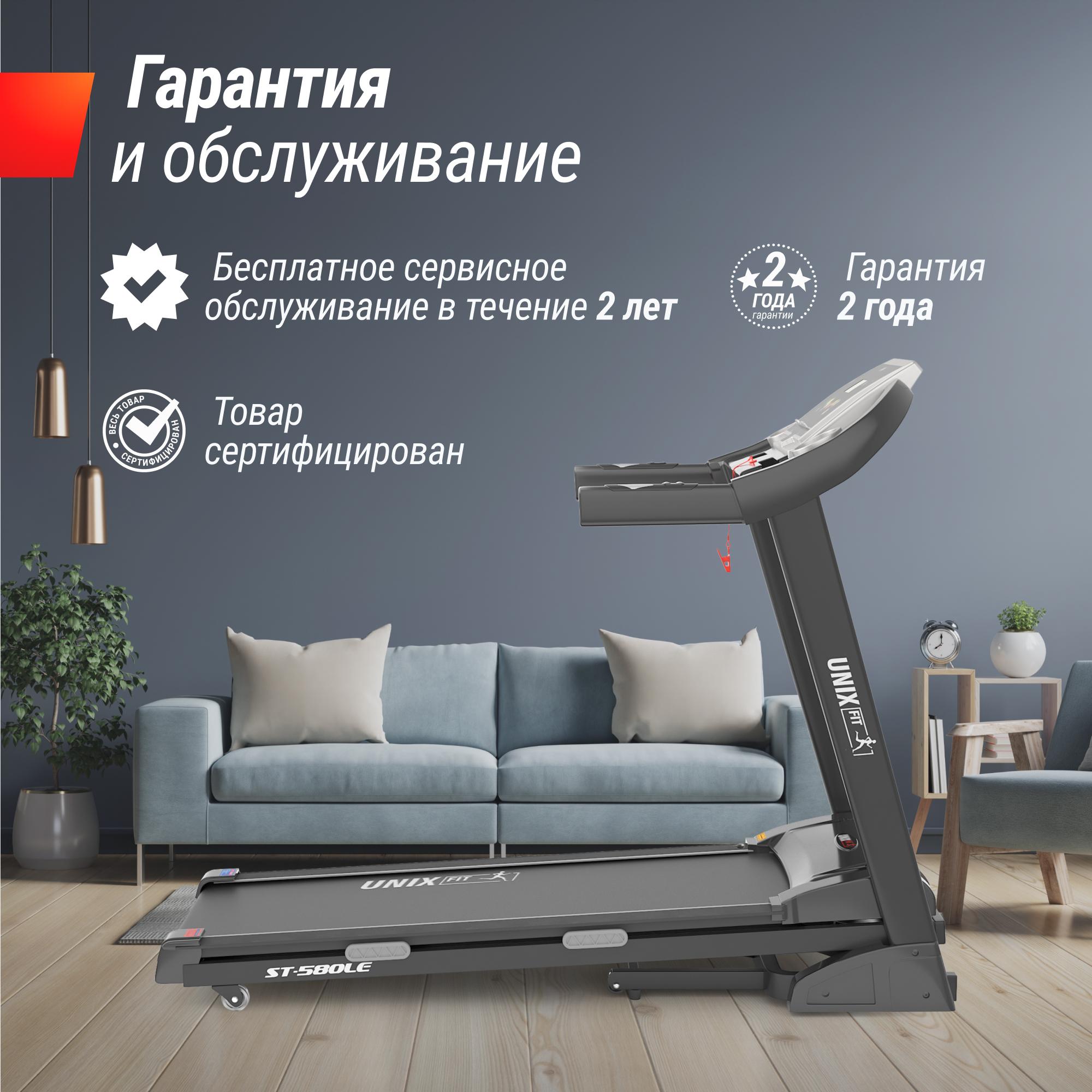 Беговая дорожка UNIX Fit ST-580LE — купить в Actus Sport
