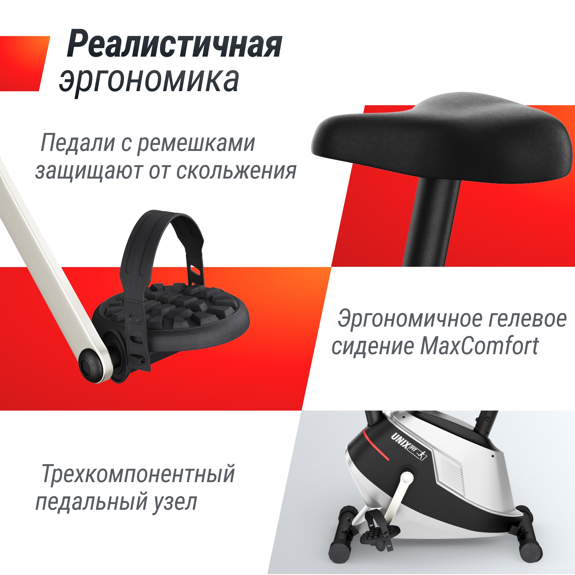Велотренажер UNIX Fit BL-350E — купить в Actus Sport