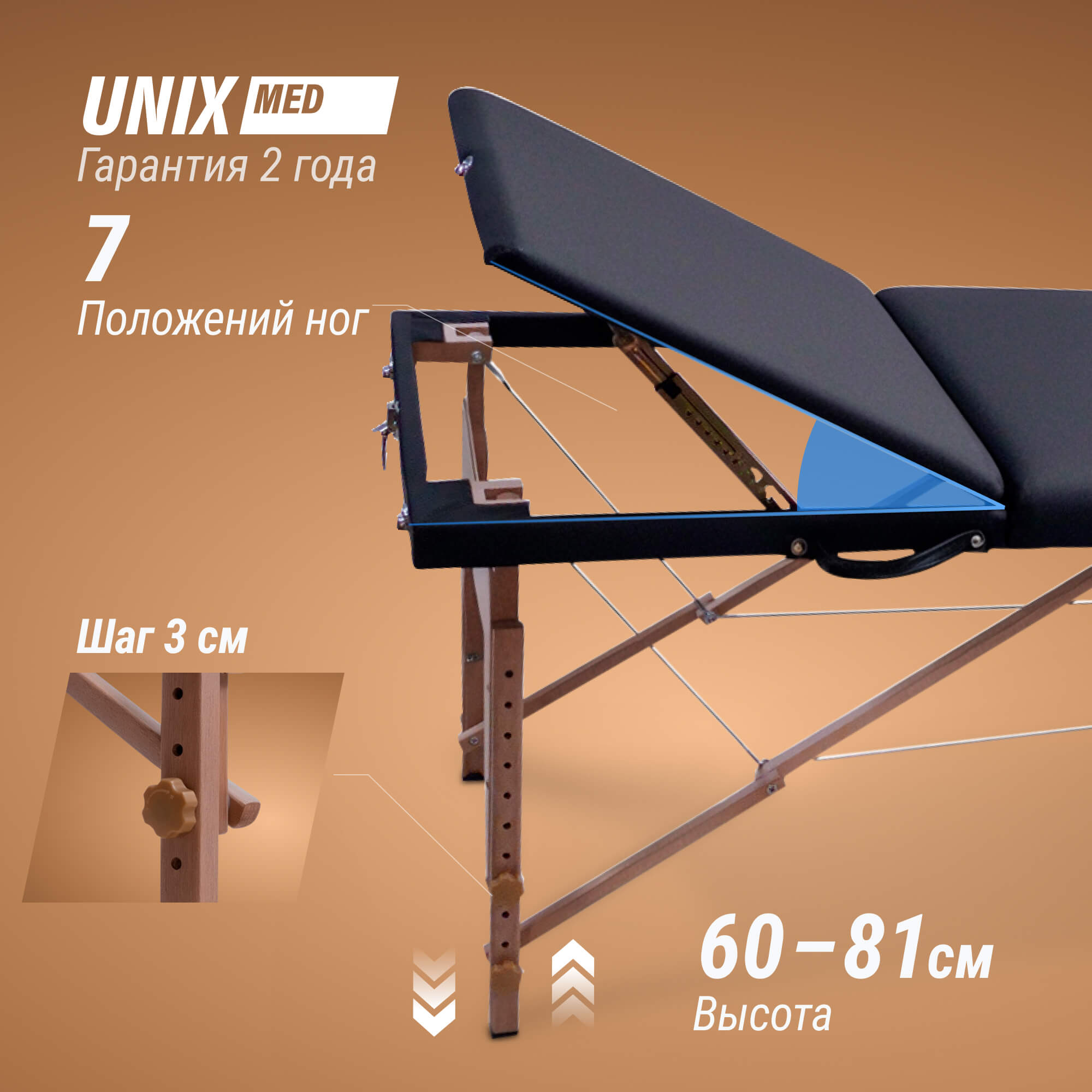 Массажный стол UNIX Стандарт / Standard 3 секции черный