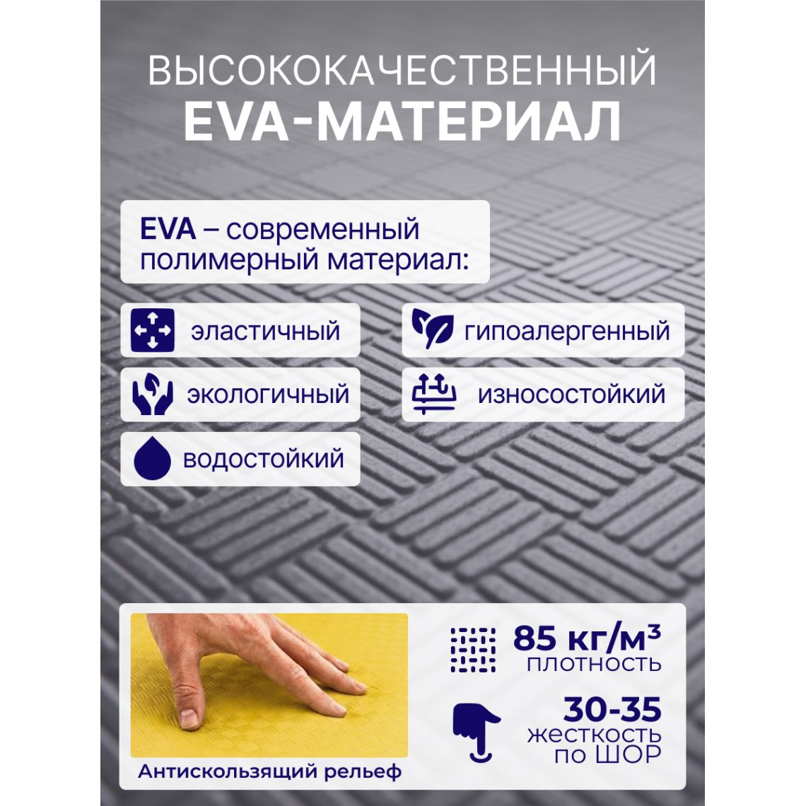 Будо-мат EVA DFC 100 x 100 см, 20 мм, цвет желто-графитовый — купить в Actus Sport