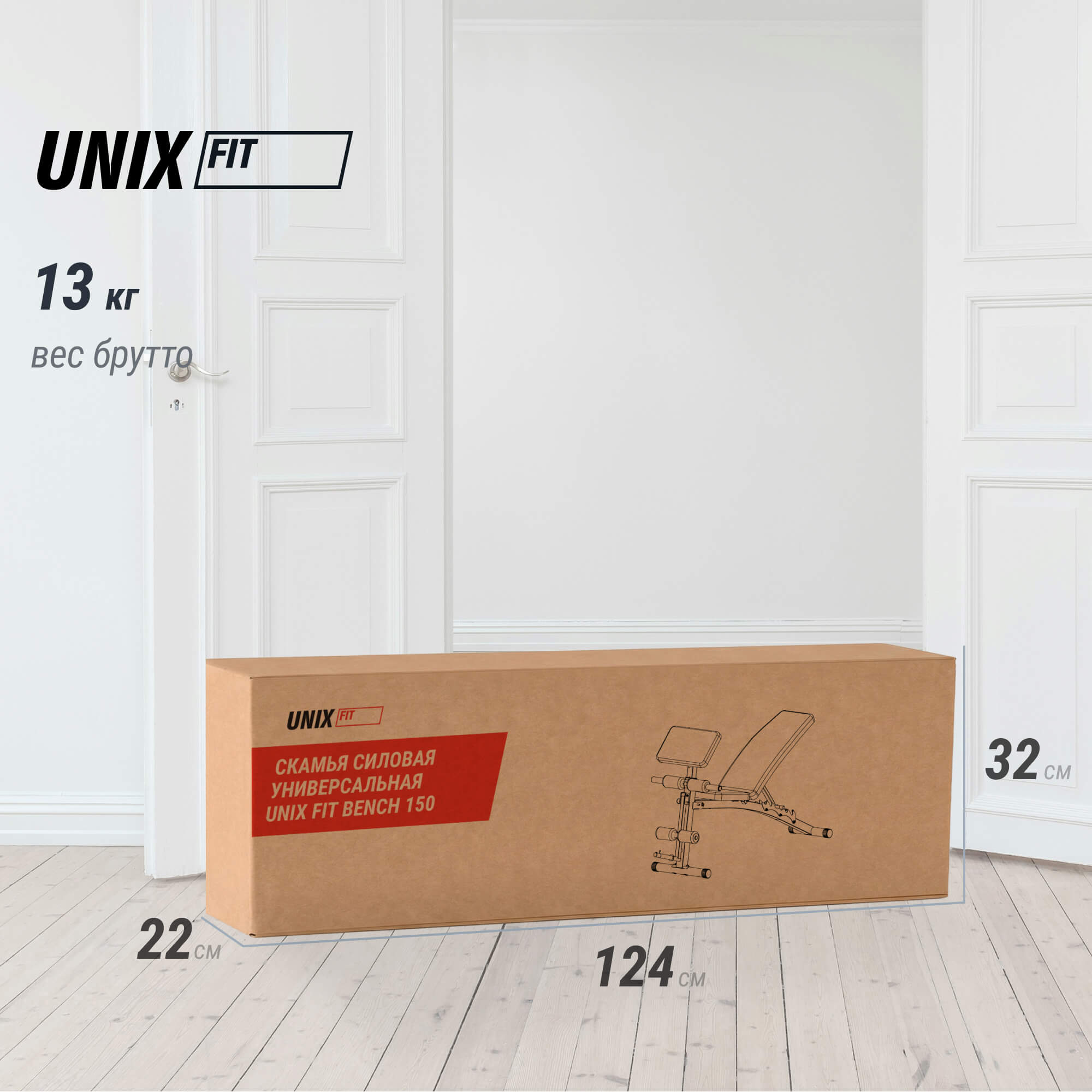 Скамья силовая универсальная UNIX Fit Bench 150