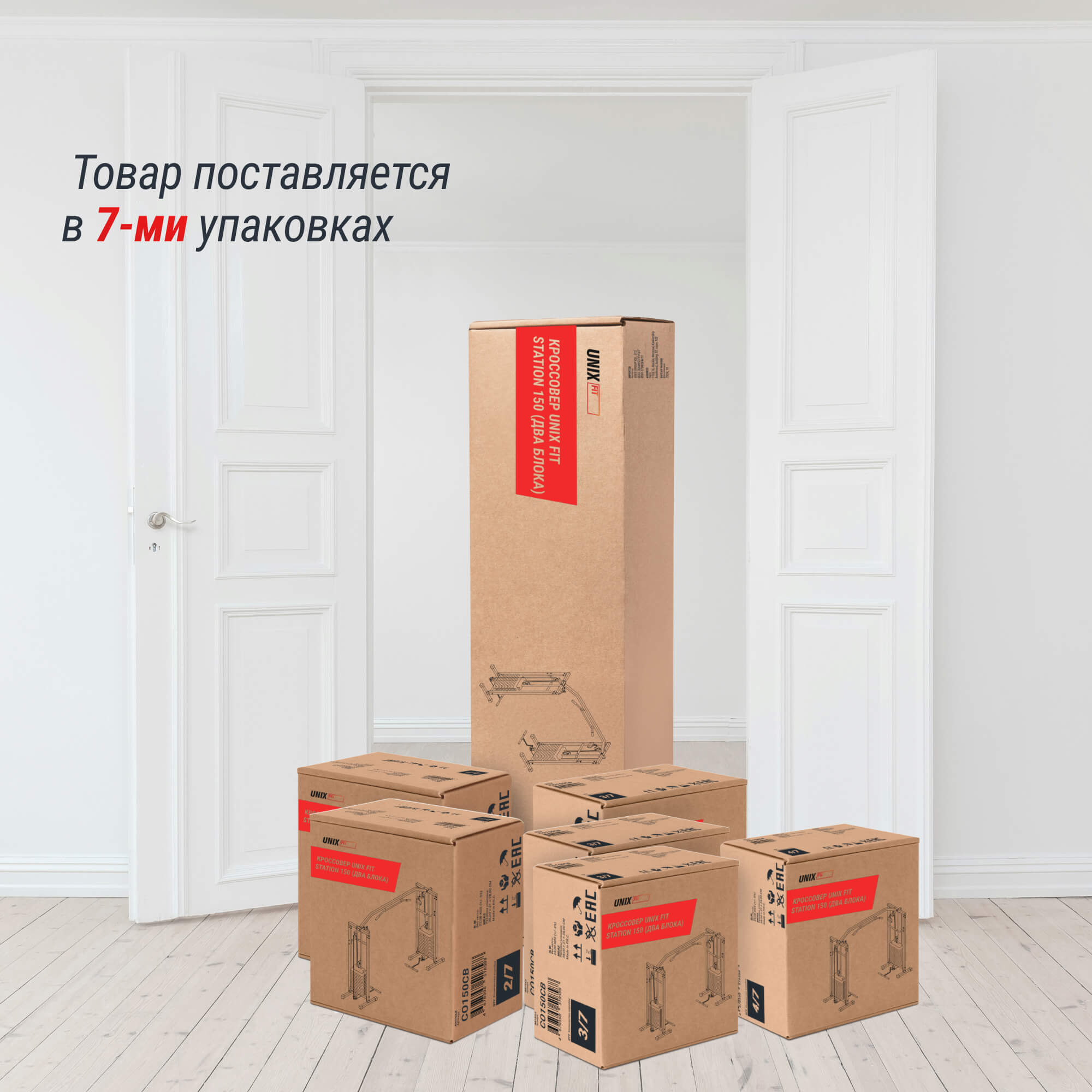 Кроссовер UNIX Fit силовая станция / Station 150 (два блока)