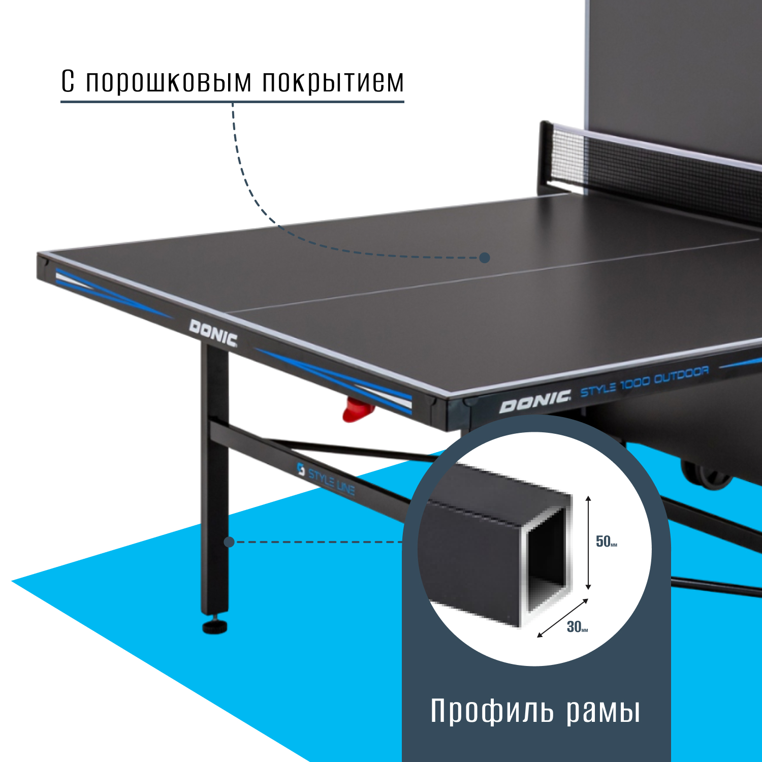 Теннисный стол DONIC Style 1000 Outdoor