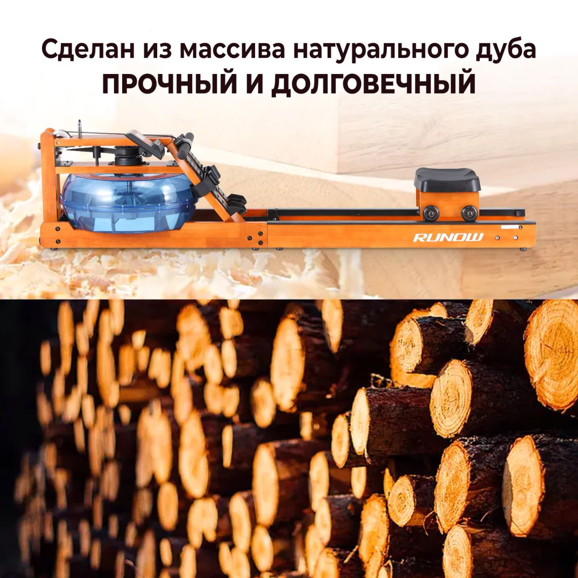 Гребной тренажер DFC RUNOW Golden Wood — купить в Actus Sport