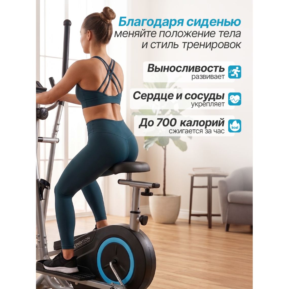 Эллиптический тренажер DFC Condition SQ-2300C / магнитный, до 110 кг — купить в Actus Sport