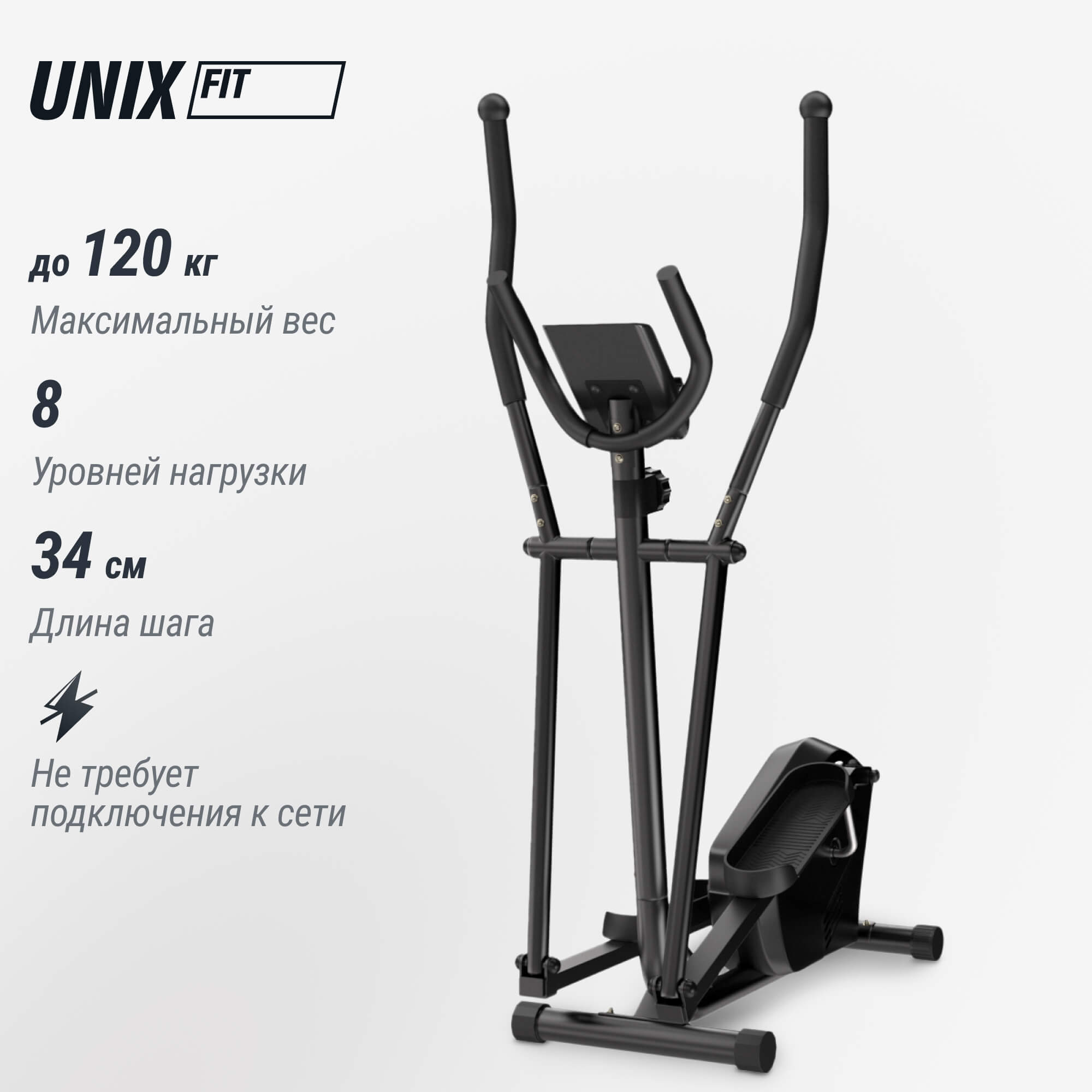 Эллиптический тренажер UNIX Fit SL-340 — купить в Actus Sport