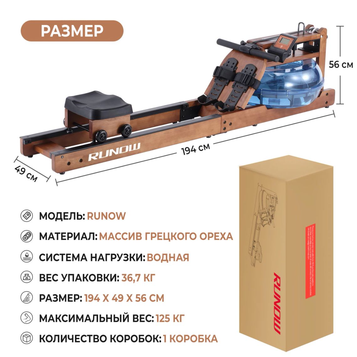 Гребной тренажер DFC RUNOW Brown Wood — купить в Actus Sport