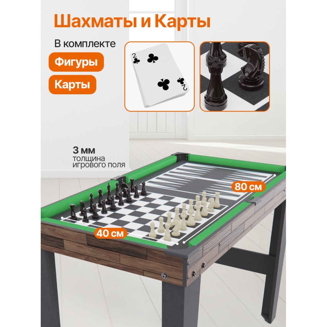 Игровой стол - трансформер 10 в 1 DFC 48" 122 x 61 см