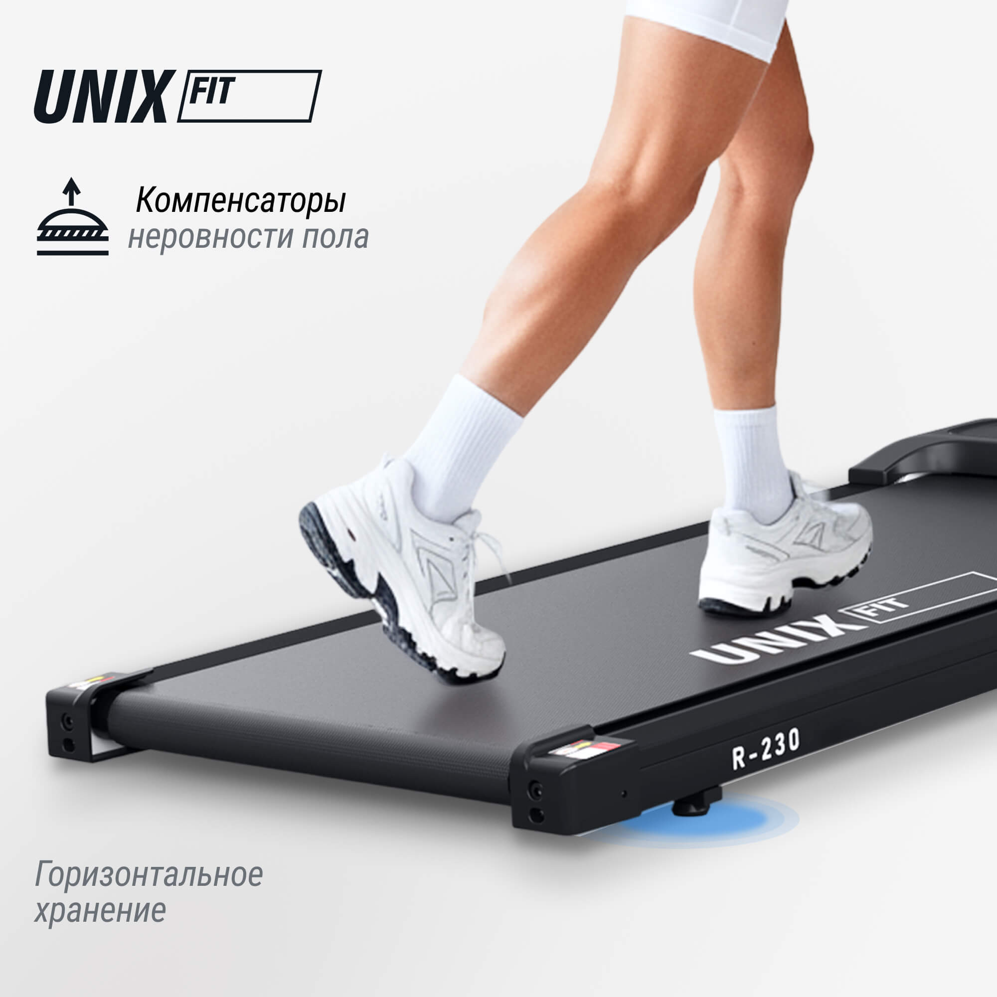 Беговая дорожка UNIX Fit R-230