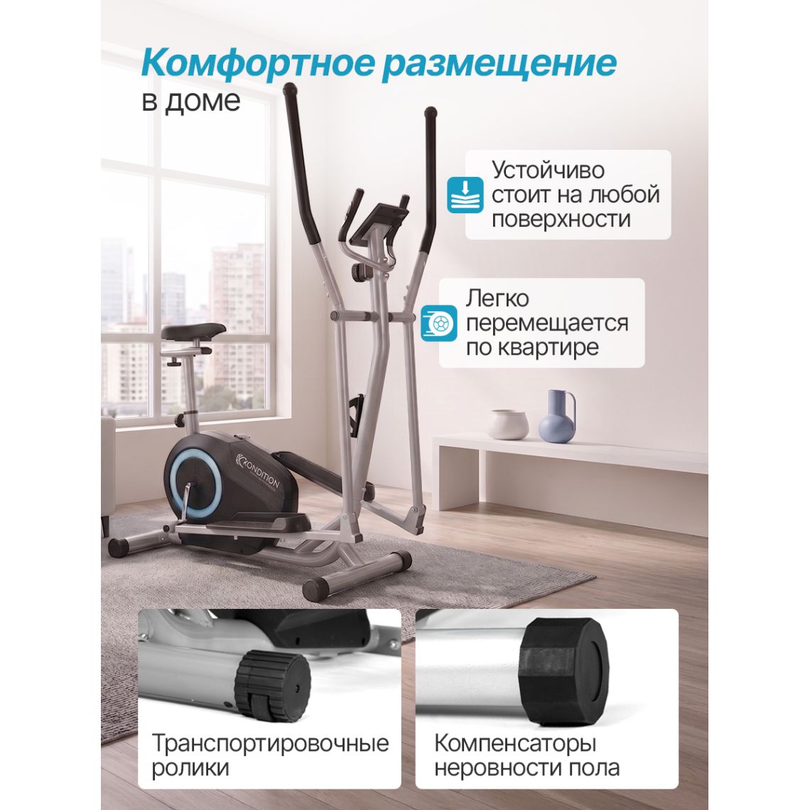 Эллиптический тренажер DFC Condition SQ-2300C / магнитный, до 110 кг — купить в Actus Sport