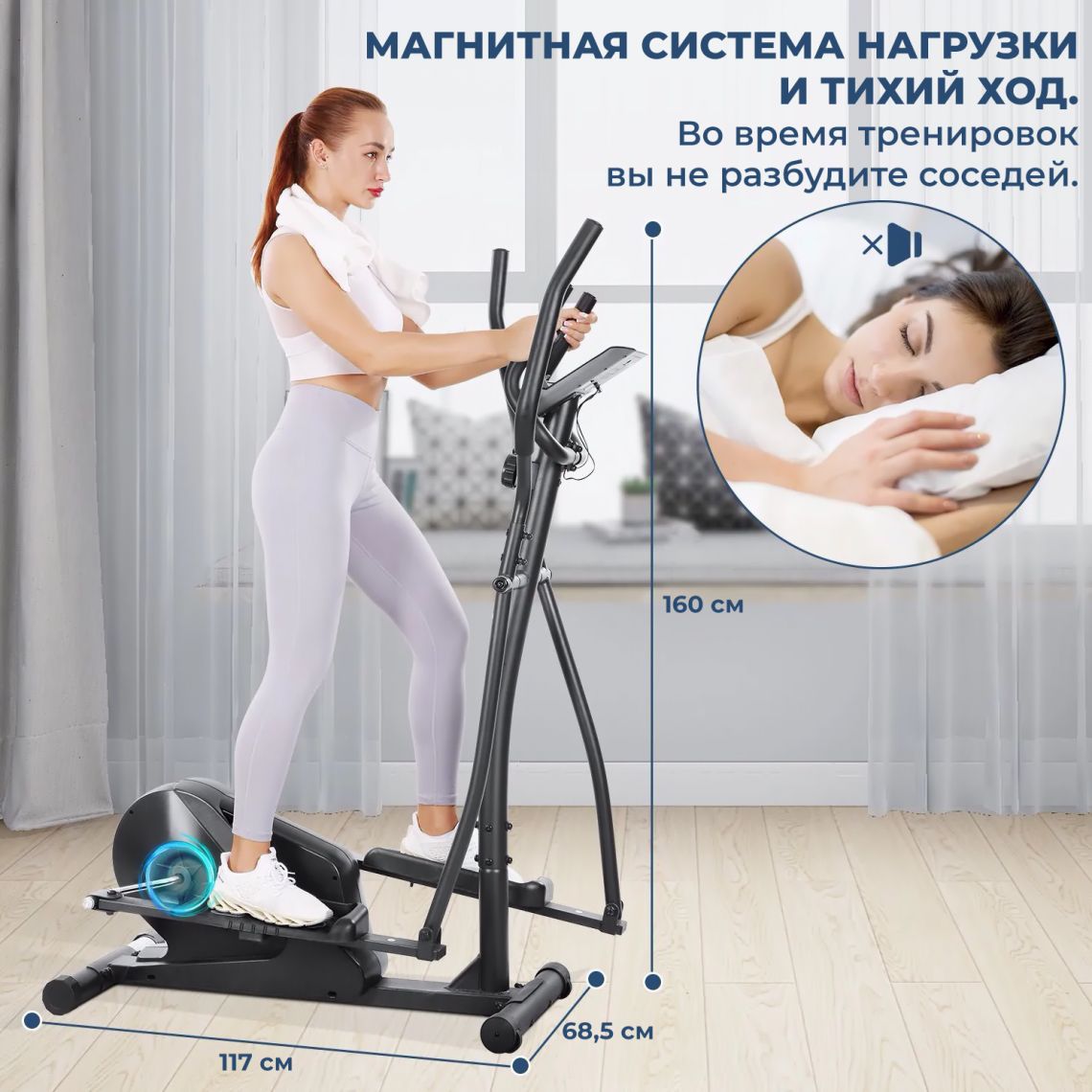 Эллиптический тренажер DFC MARNUR — купить в Actus Sport