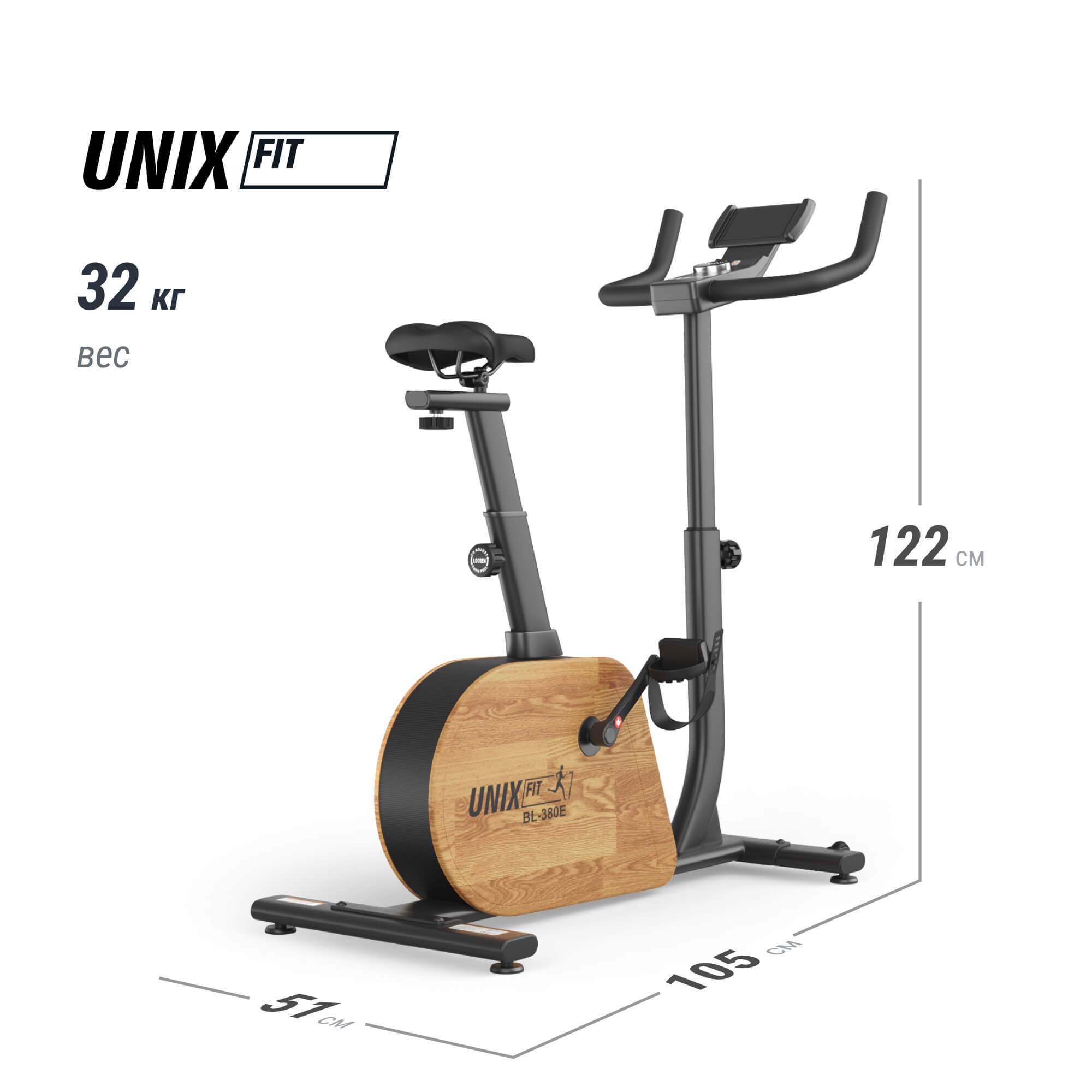 Велотренажер генераторный UNIX Fit BL-380E деревянный / Wood