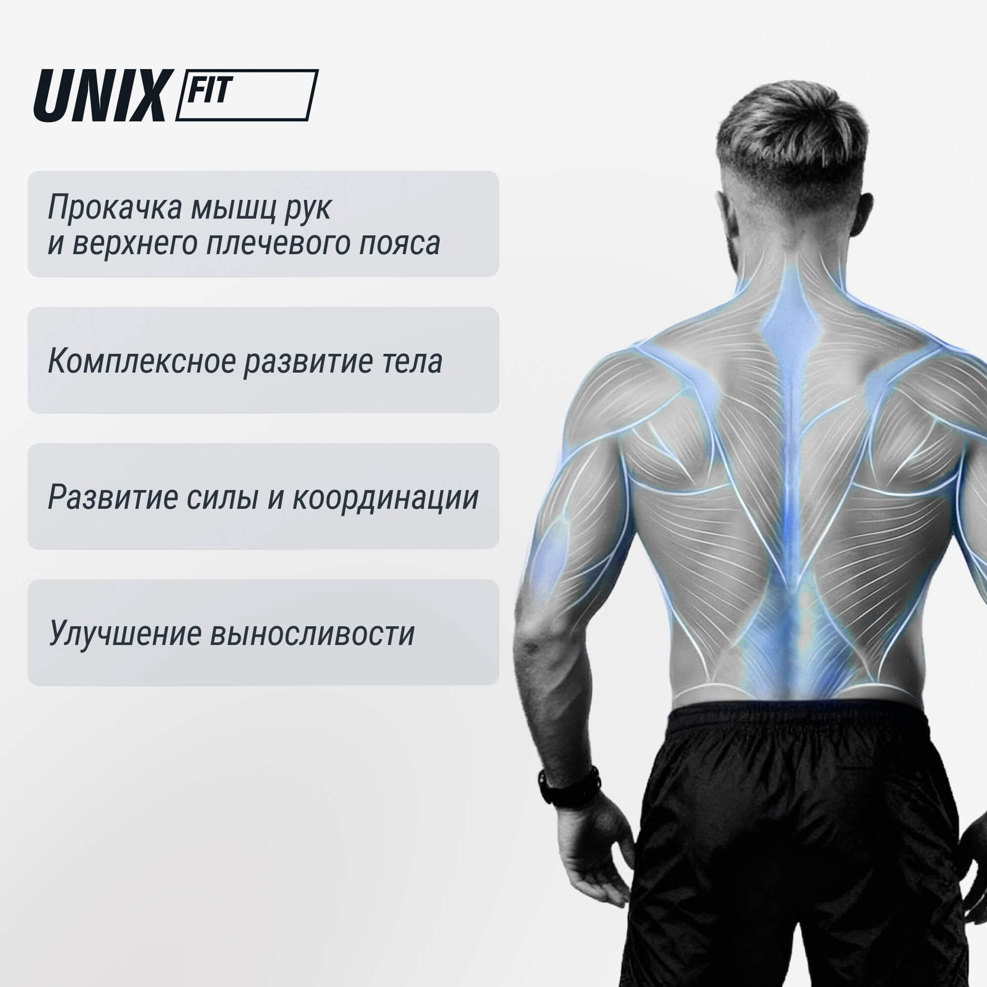 Силовой комплекс UNIX Fit блочный / Block 70