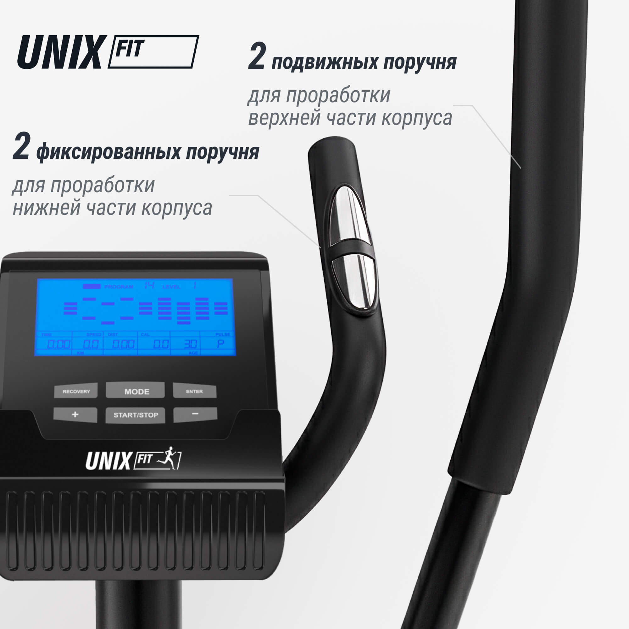 Эллиптический тренажер UNIX Fit SL-340E — купить в Actus Sport