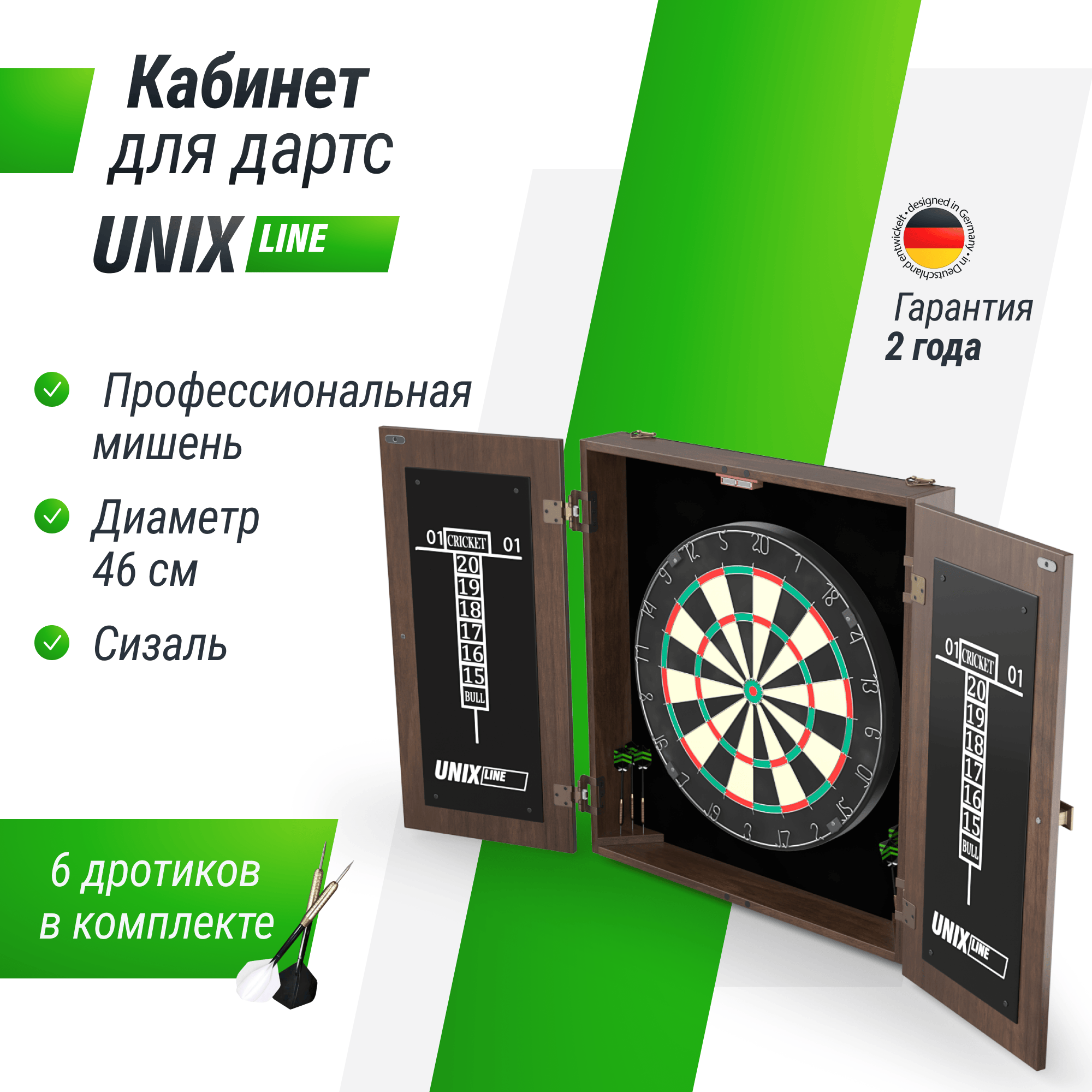 Дартс UNIX Line Dartboard D-46cm Wood