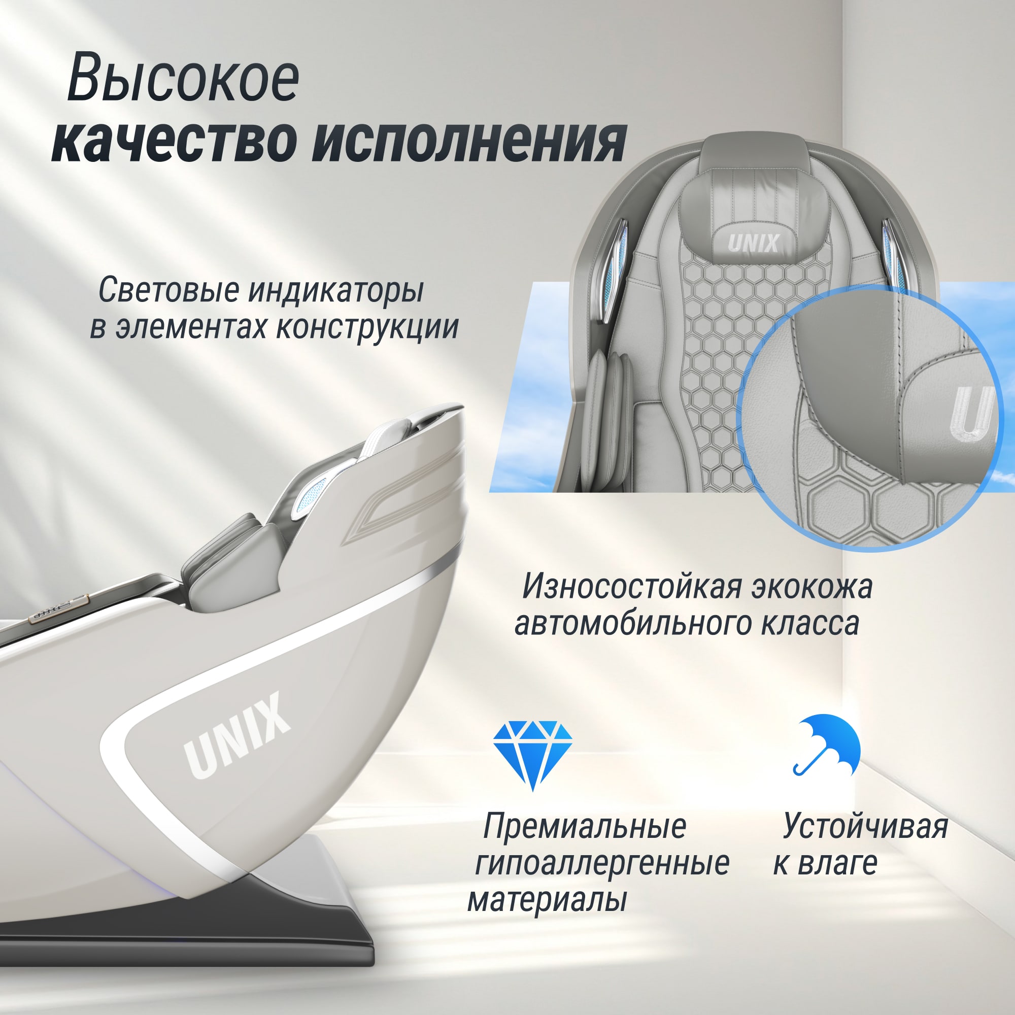 Массажное кресло UNIX Аура / Aura серый