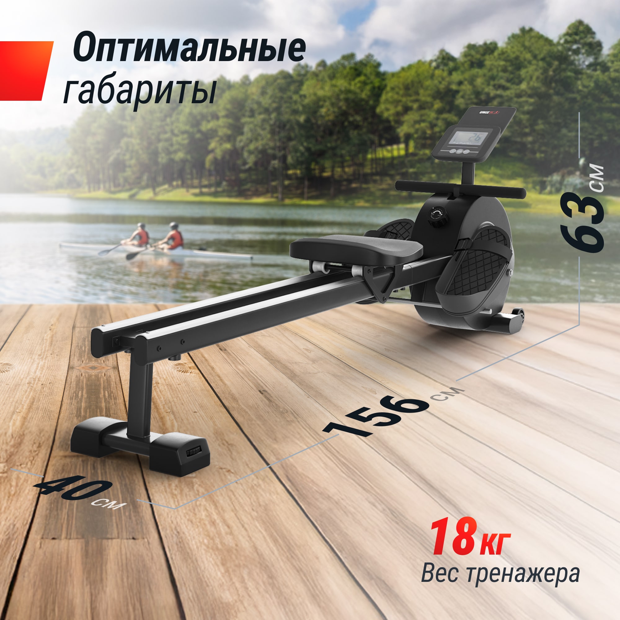 Гребной тренажер UNIX Fit механическая нагрузка / Techno Rower 360