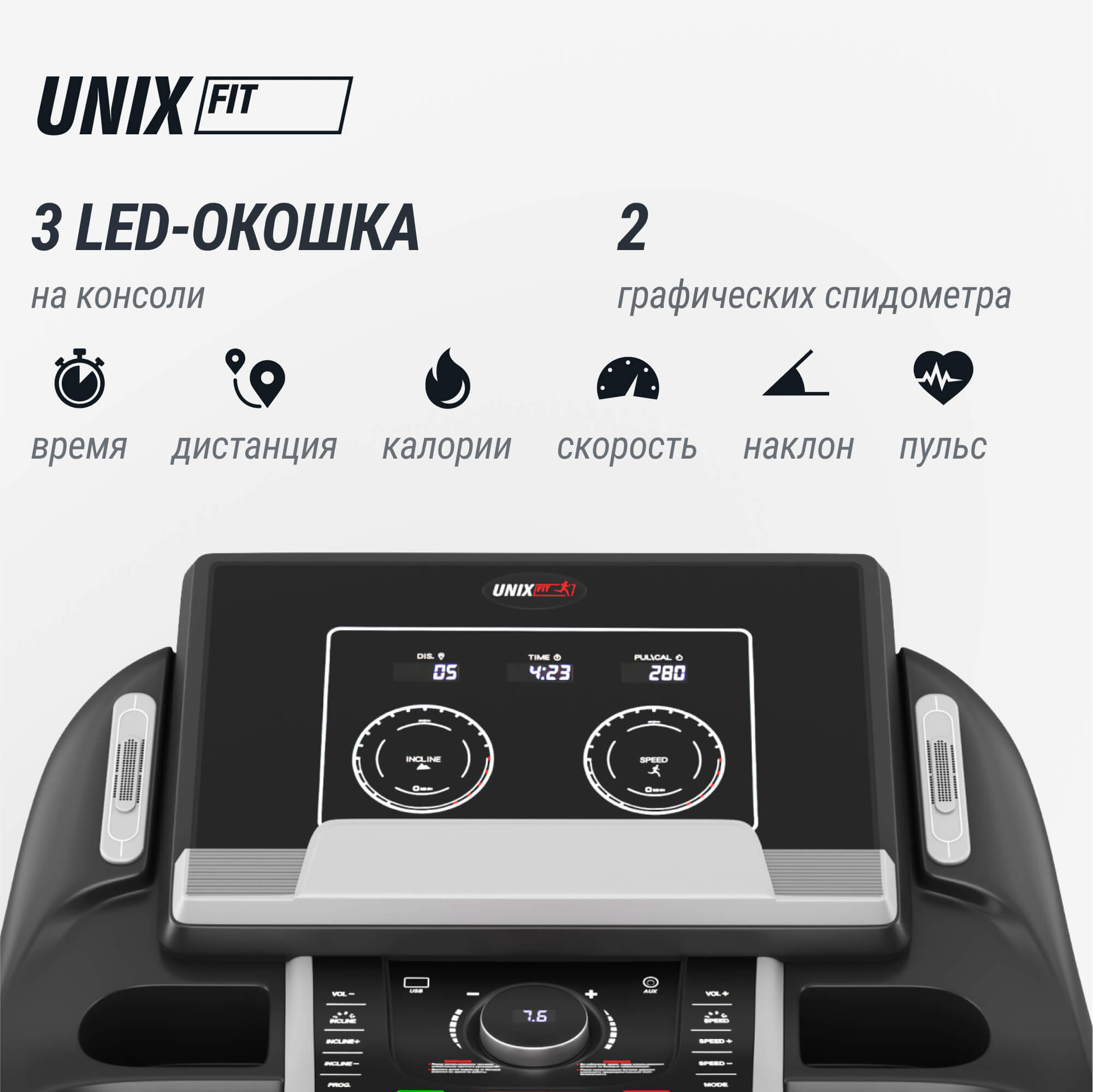 Беговая дорожка UNIX Fit MX-990X