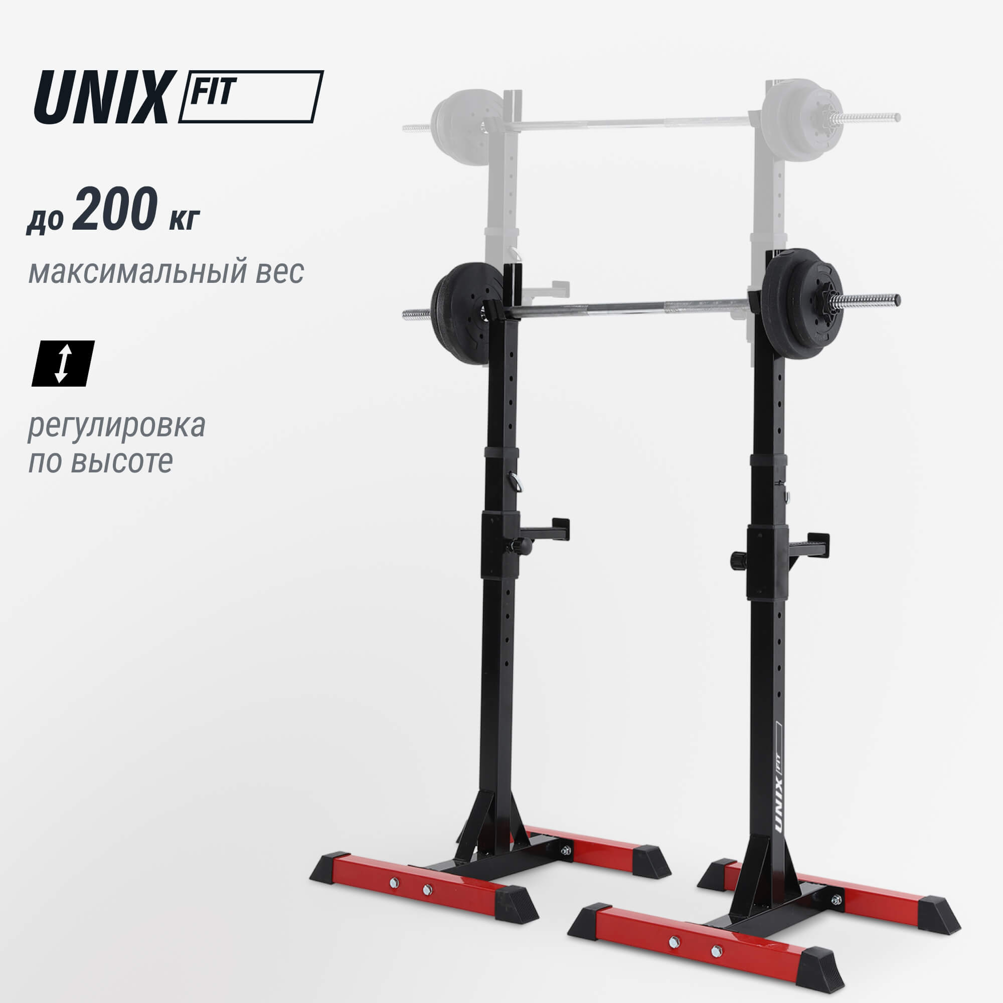 Стойка под штангу UNIX Fit каркасная / Frame 120