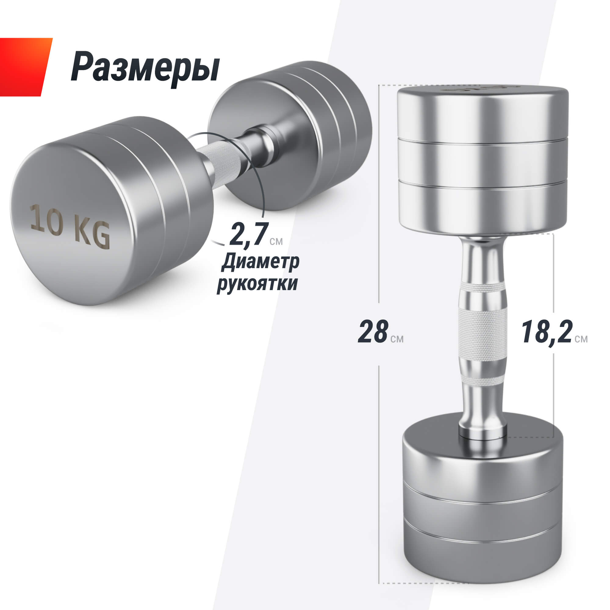 Гантель UNIX Fit PRO круглая хромированная 10 кг, 2 шт.