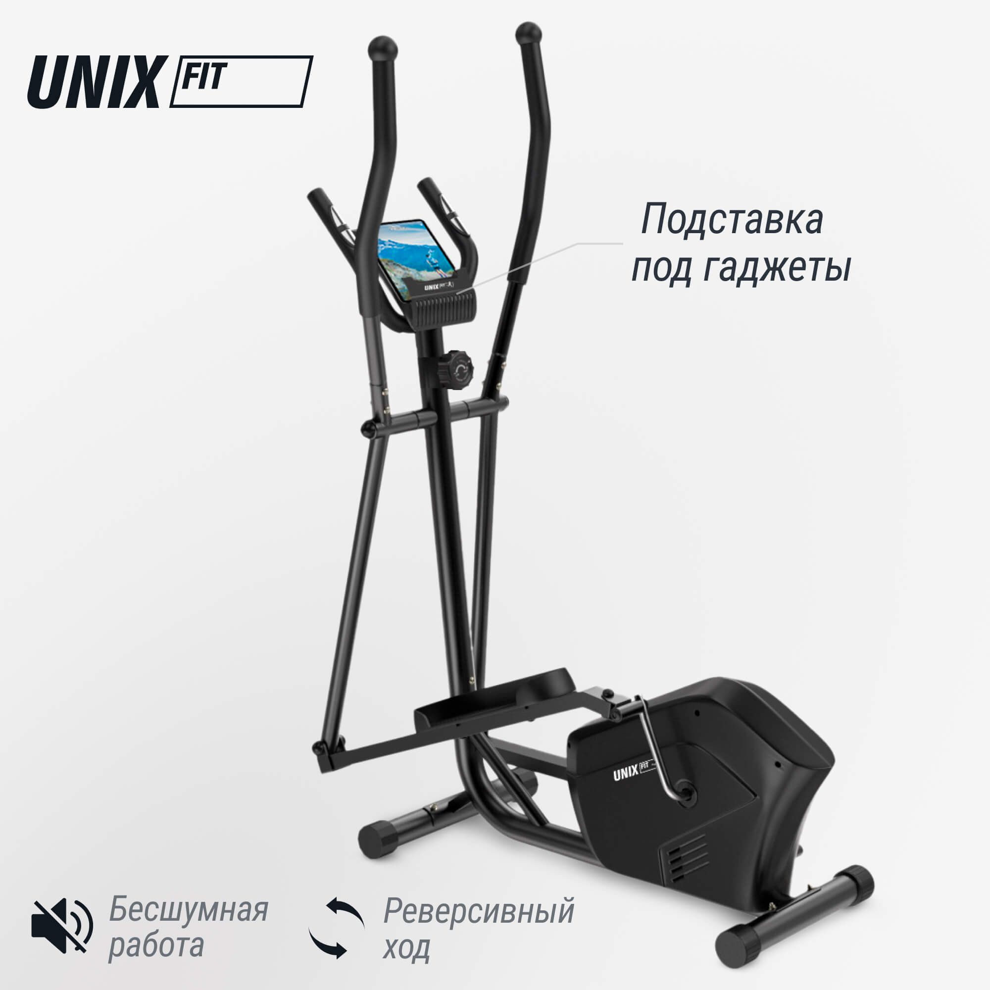 Эллиптический тренажер UNIX Fit SL-340 — купить в Actus Sport